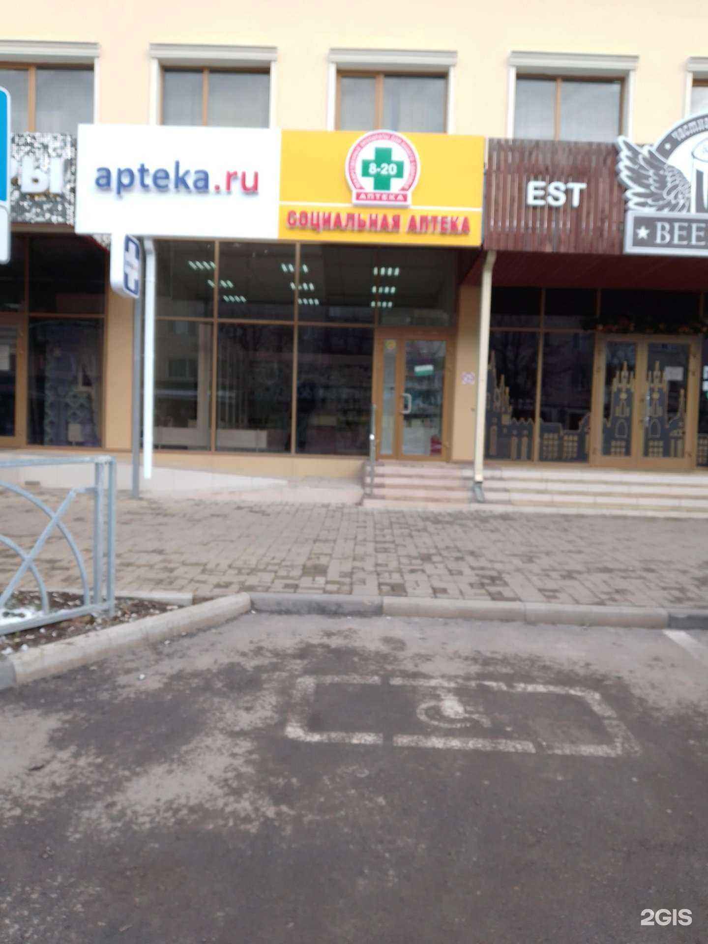 Отзывы на компанию Социальная аптека в Невинномысске c фото - фотография 2 из 2