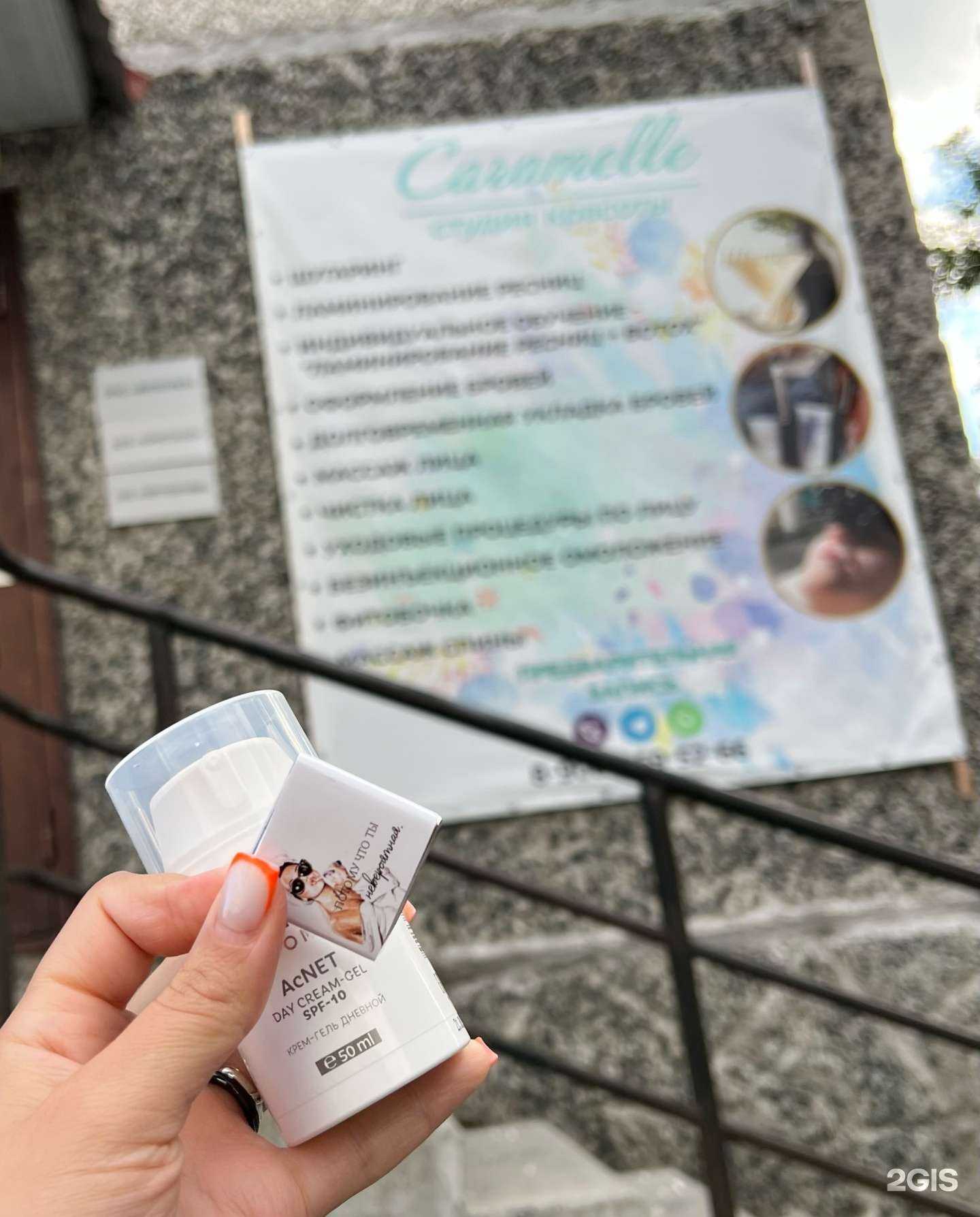 Отзывы на компанию Caramelle в Тюмени c фото