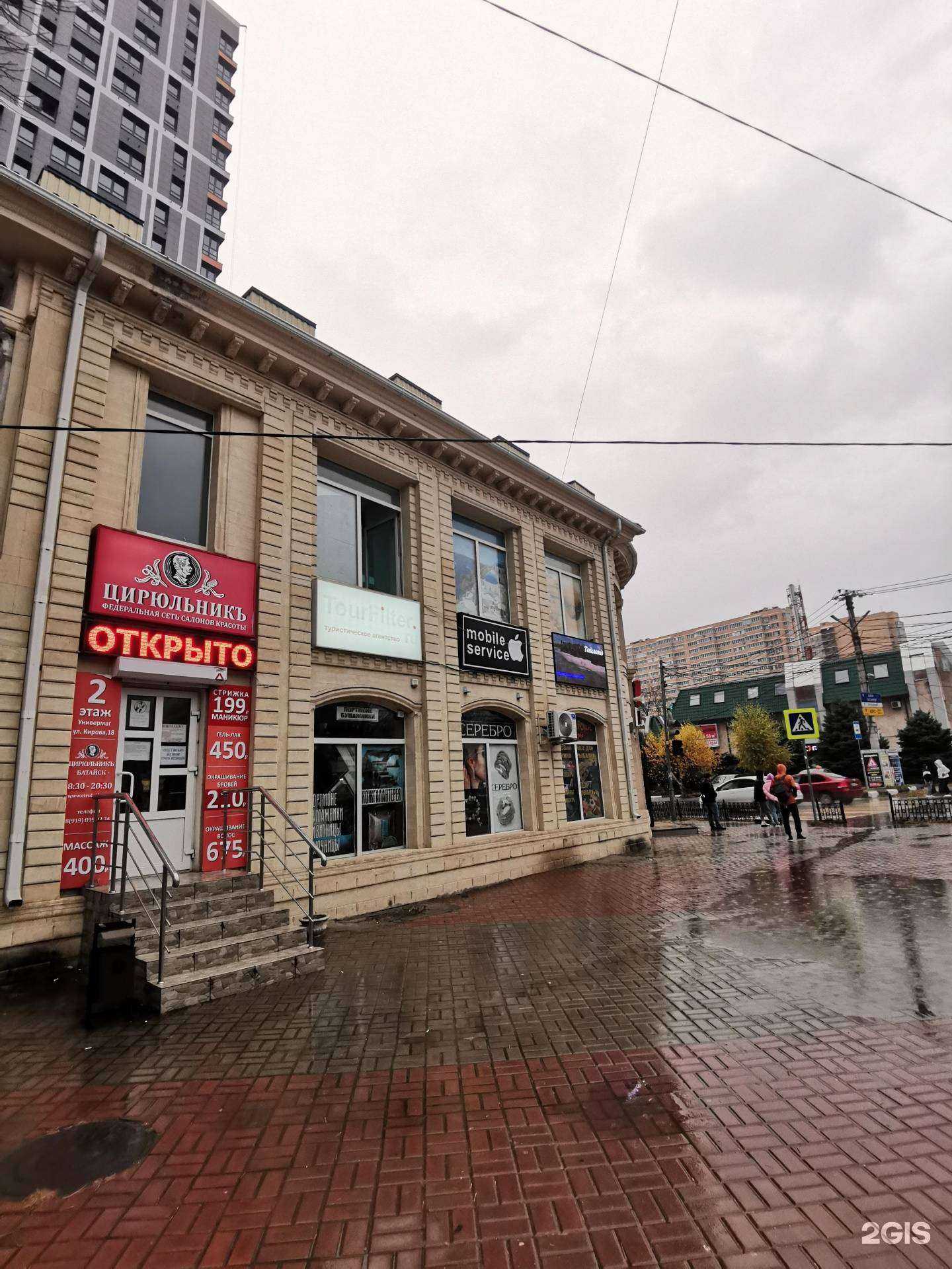 Отзывы на компанию Социальная Аптека в Батайске c фото - фотография 2 из 2