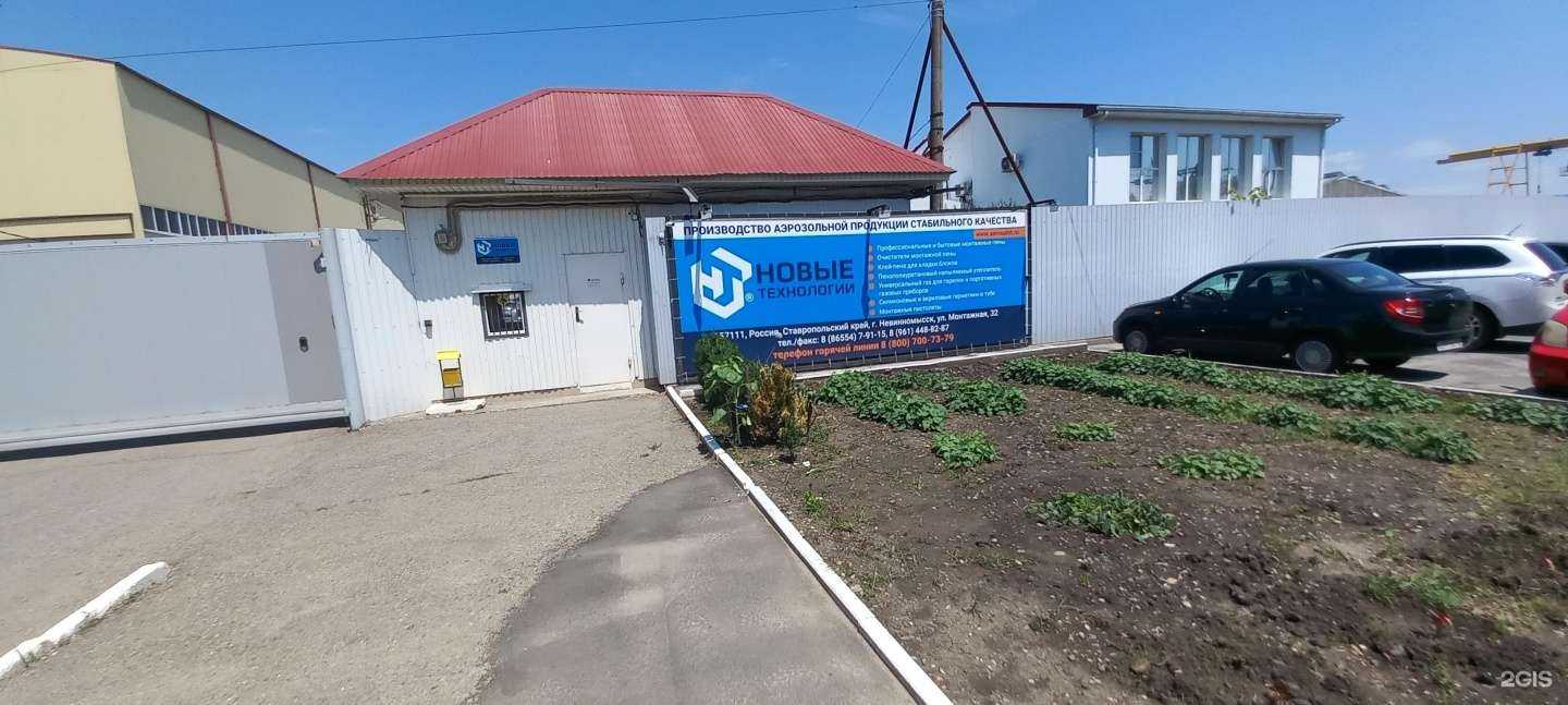 Отзывы на компанию Новые технологии в Невинномысске c фото