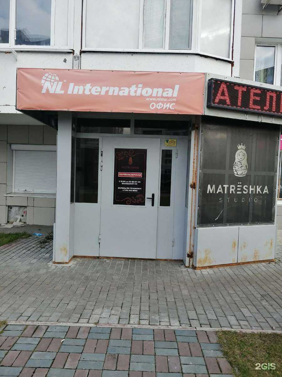 Отзывы на компанию Nl international в г. Сургут c фото