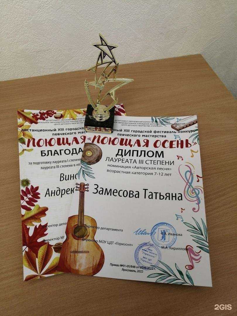 Отзывы на компанию Истоки в Ярославле c фото