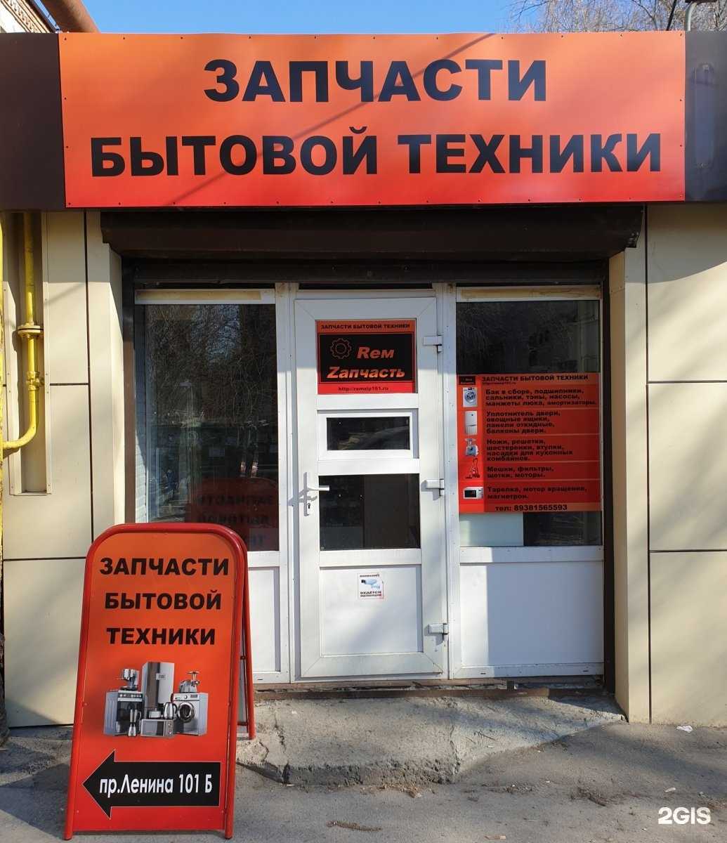 Отзывы на компанию RемZапчасть в г. Ростов-на-Дону c фото