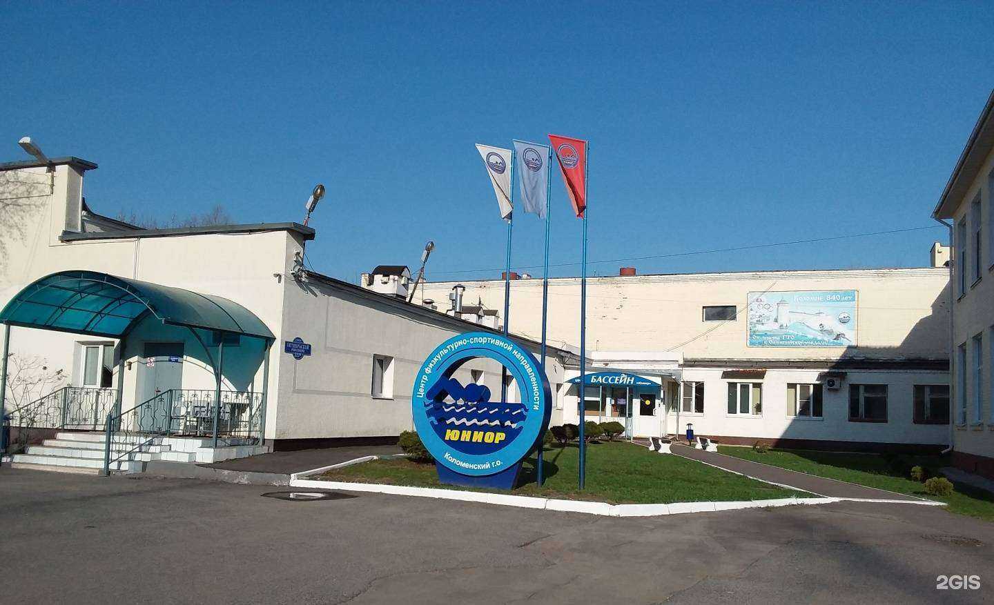 Отзывы на компанию Юниор в Коломне c фото