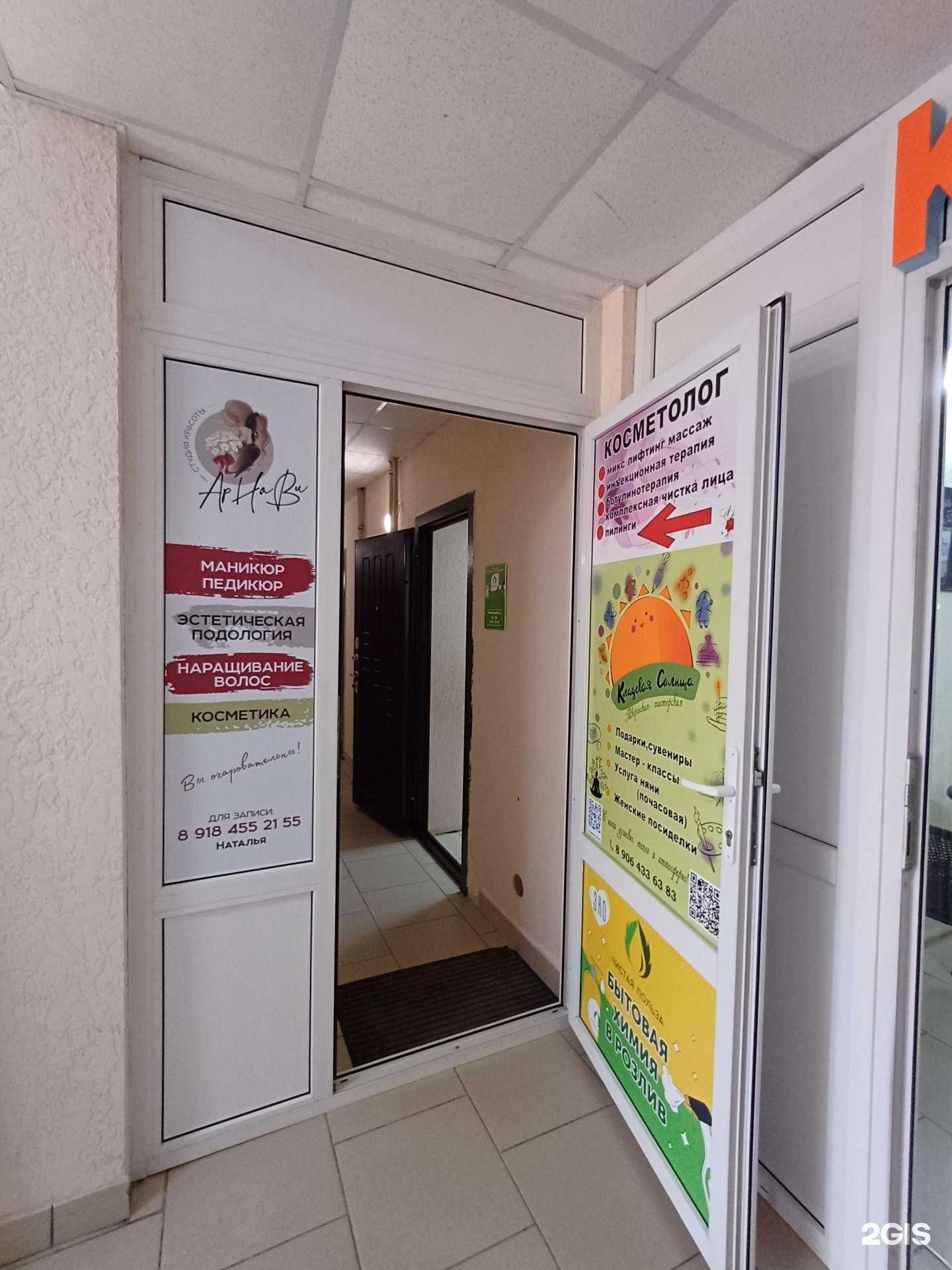 Отзывы на компанию Кабинет косметолога в г. Краснодар c фото