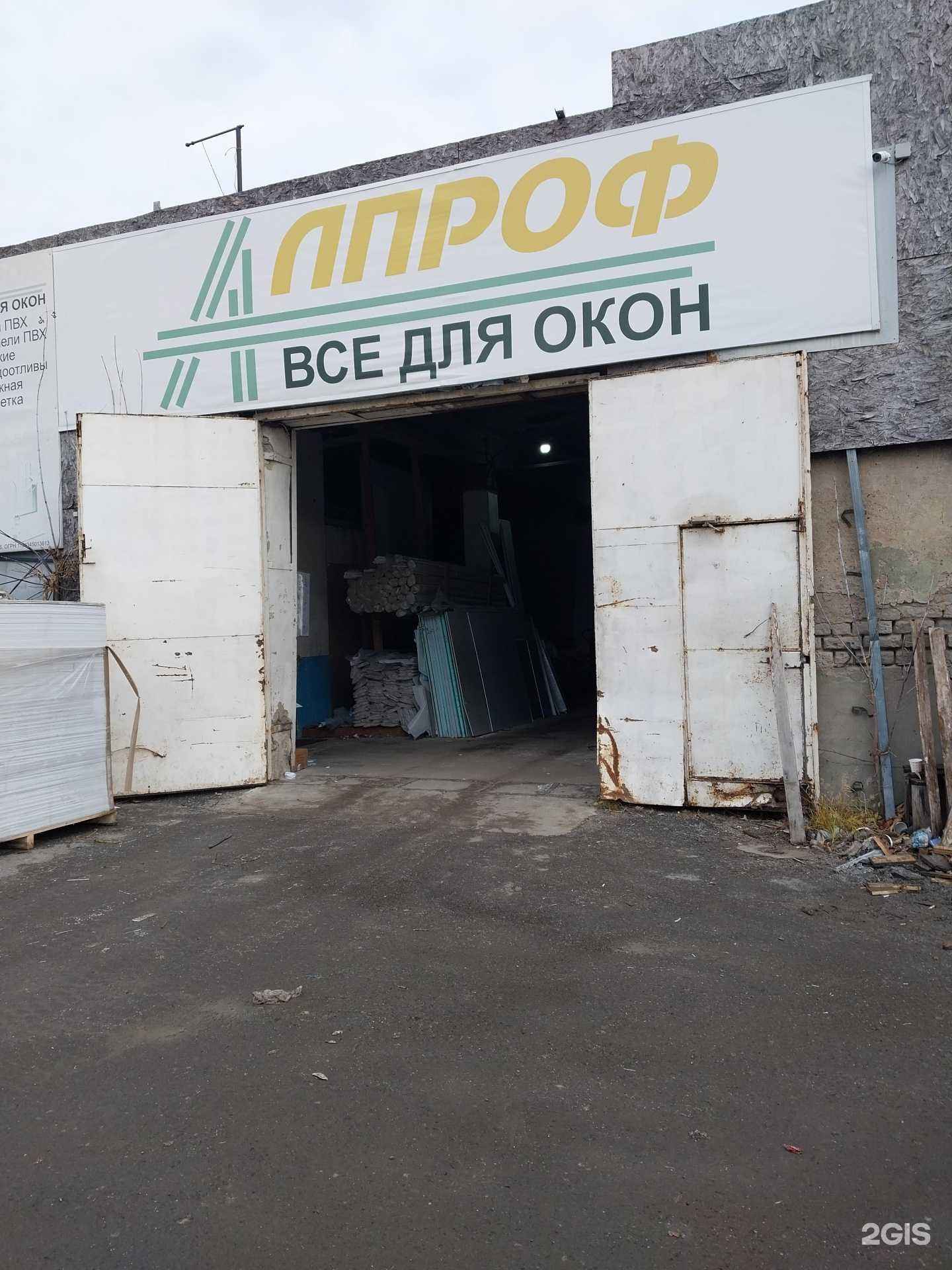 Отзывы на компанию Алпроф в г. Киров c фото