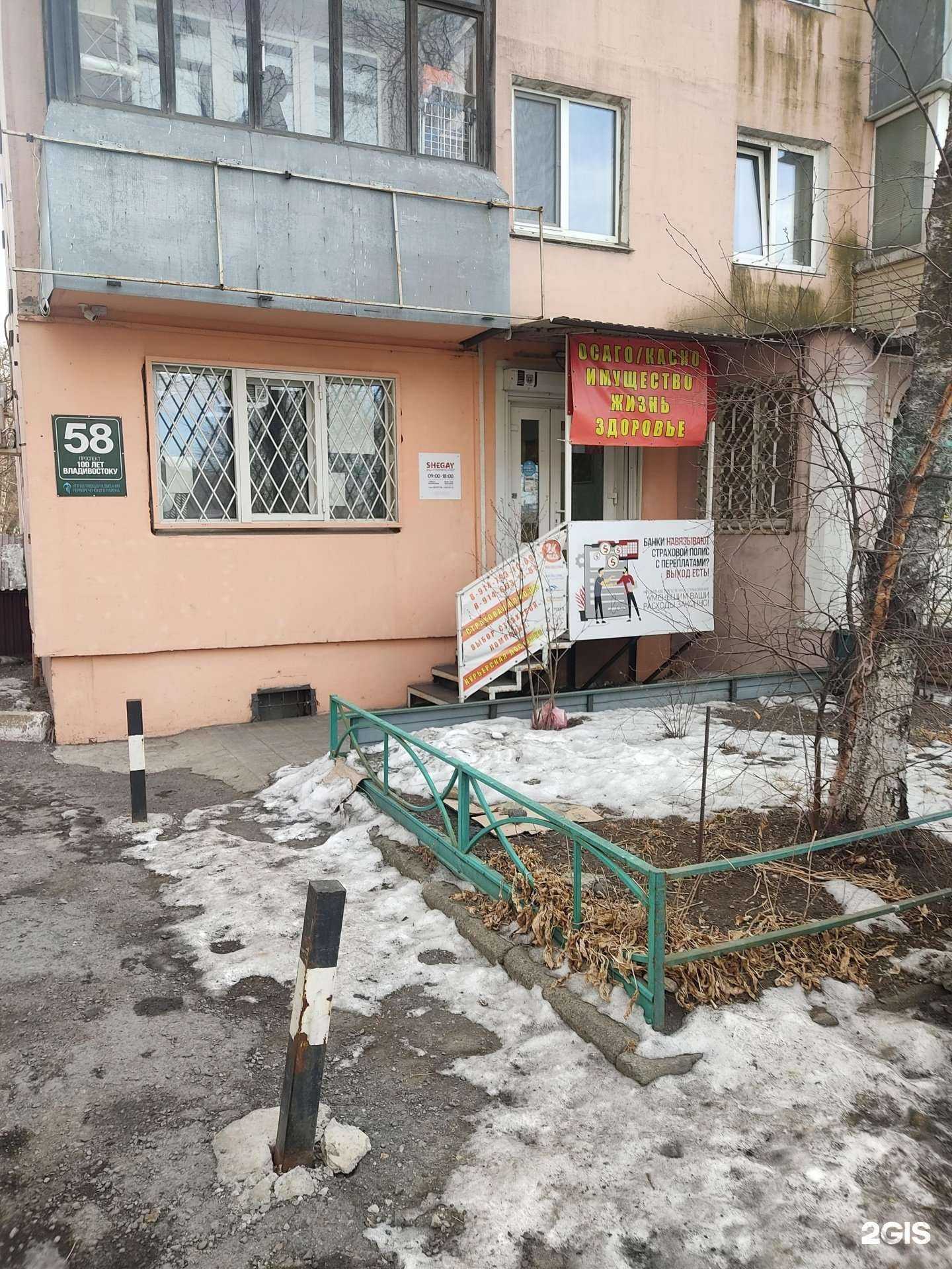 Отзывы на компанию Страховой брокер в Владивостоке c фото