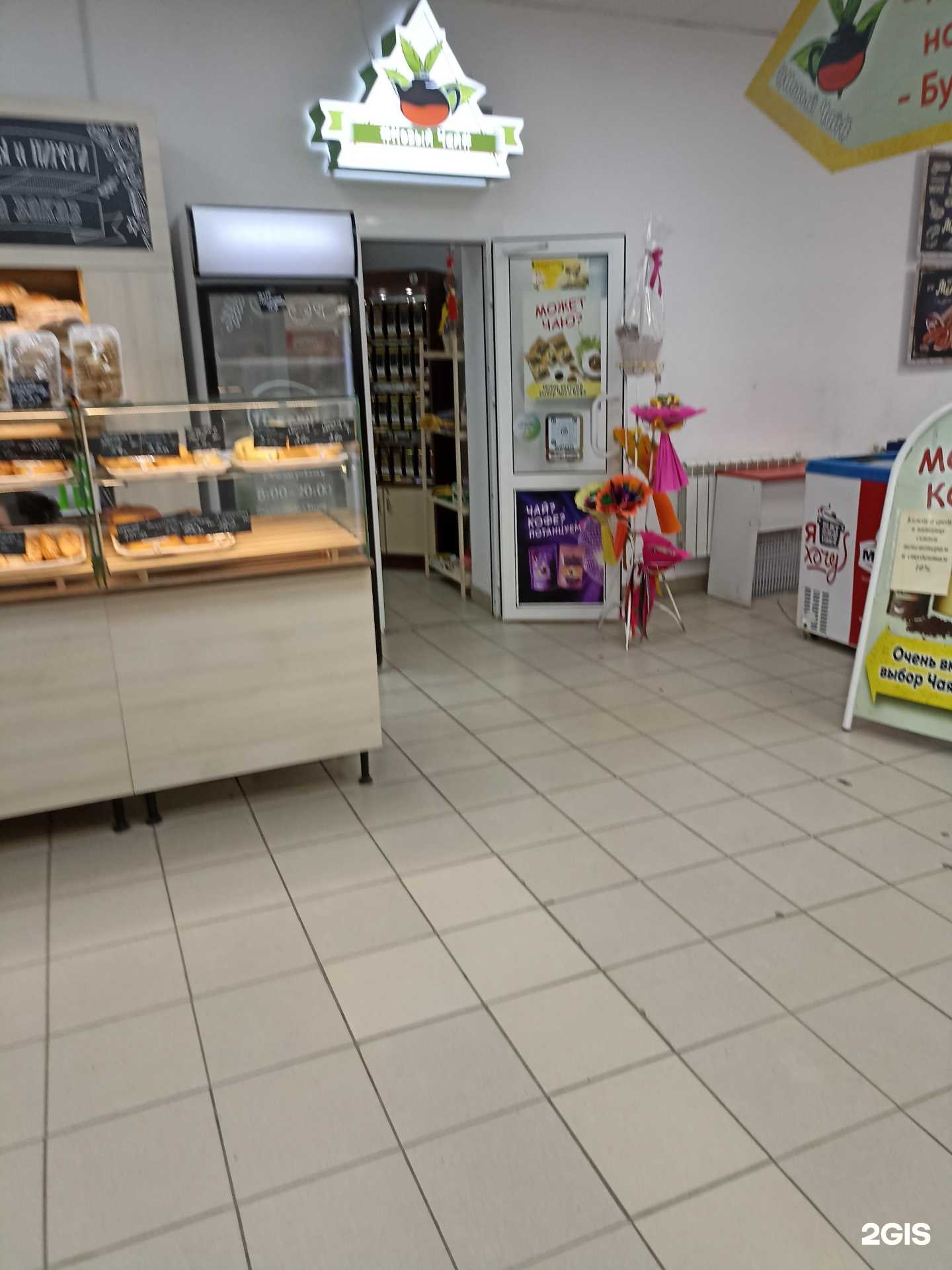 Отзывы на компанию Новый чай в Южноуральске c фото