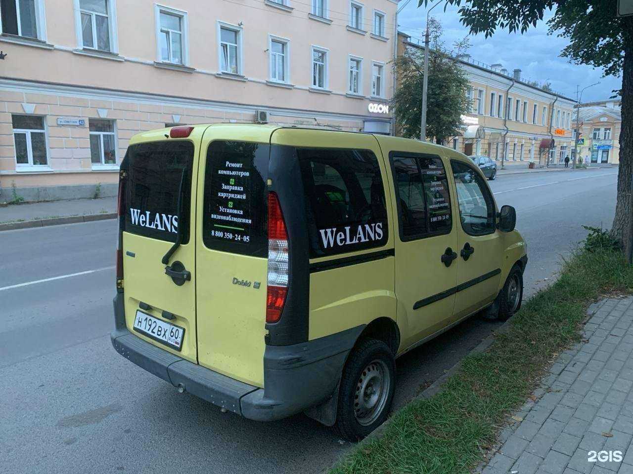 Отзывы на компанию Welans в Пскове c фото