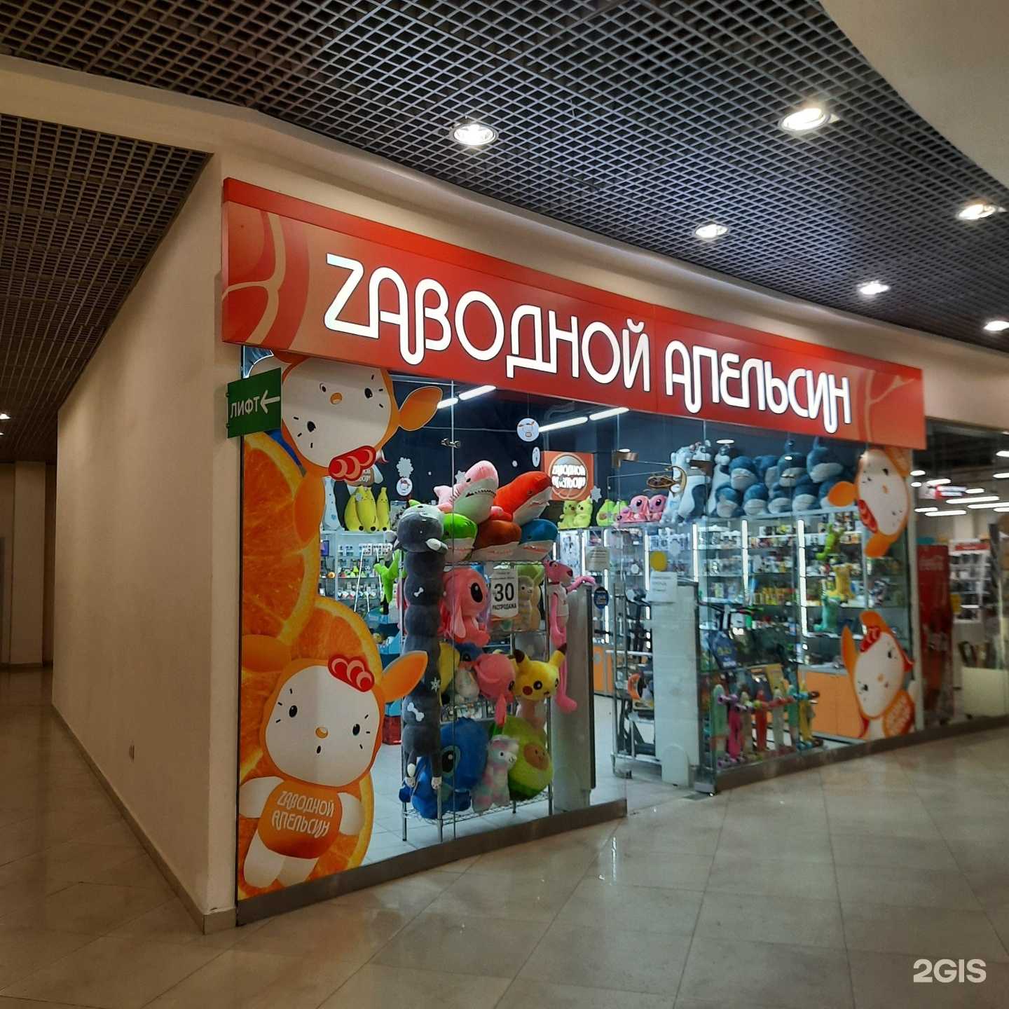 Отзывы на компанию Заводной Апельсин в Сыктывкаре c фото