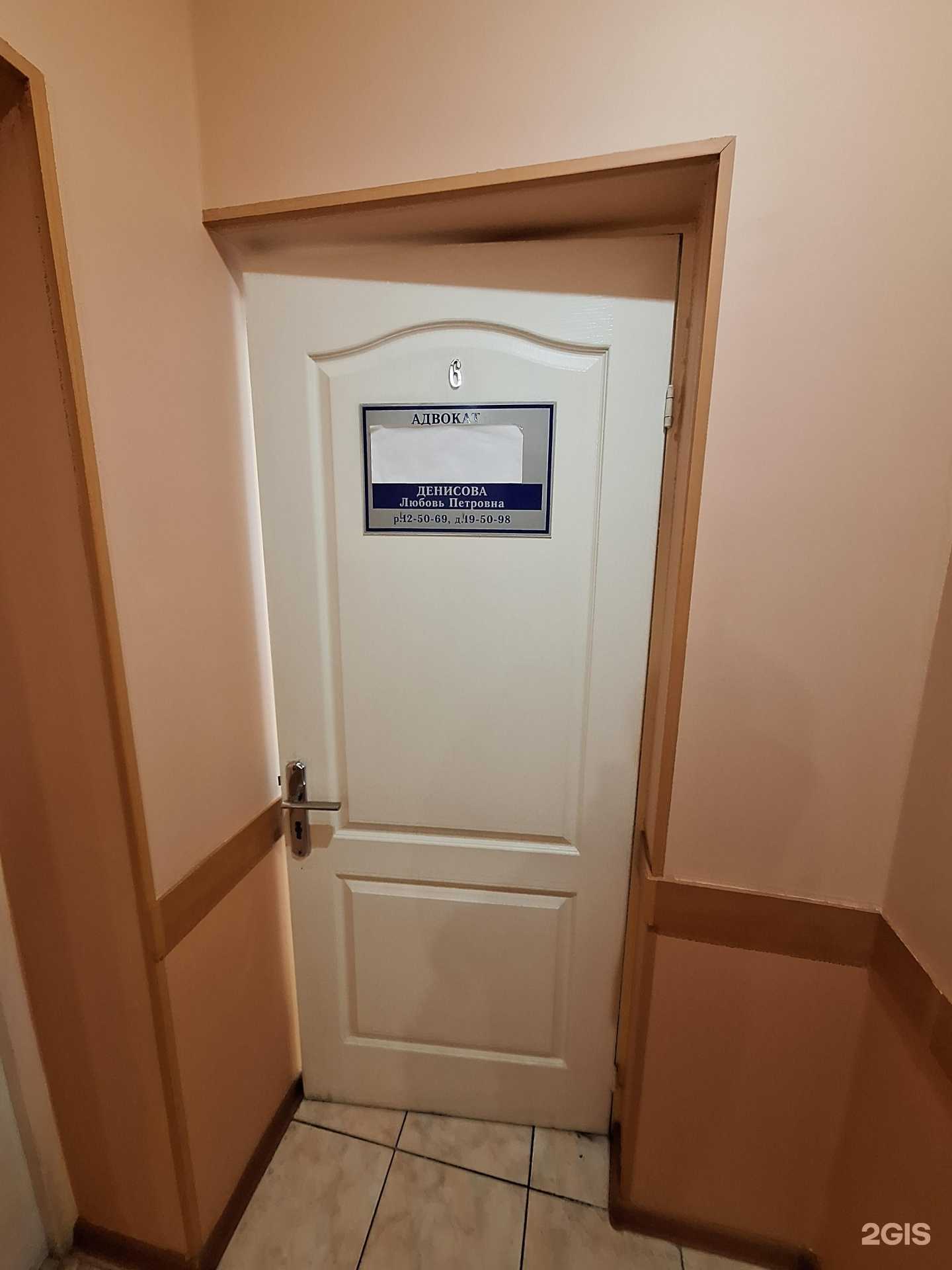 Отзывы на компанию Адвокат Денисова Л.П. в Петропавловске-Камчатском c фото