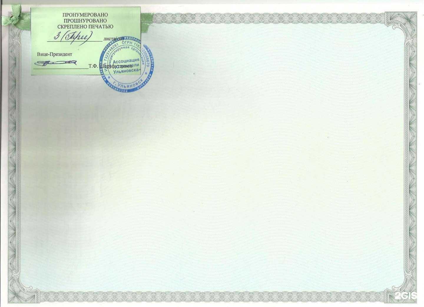 Отзывы на компанию Металлоконструкция в г. Ульяновск c фото