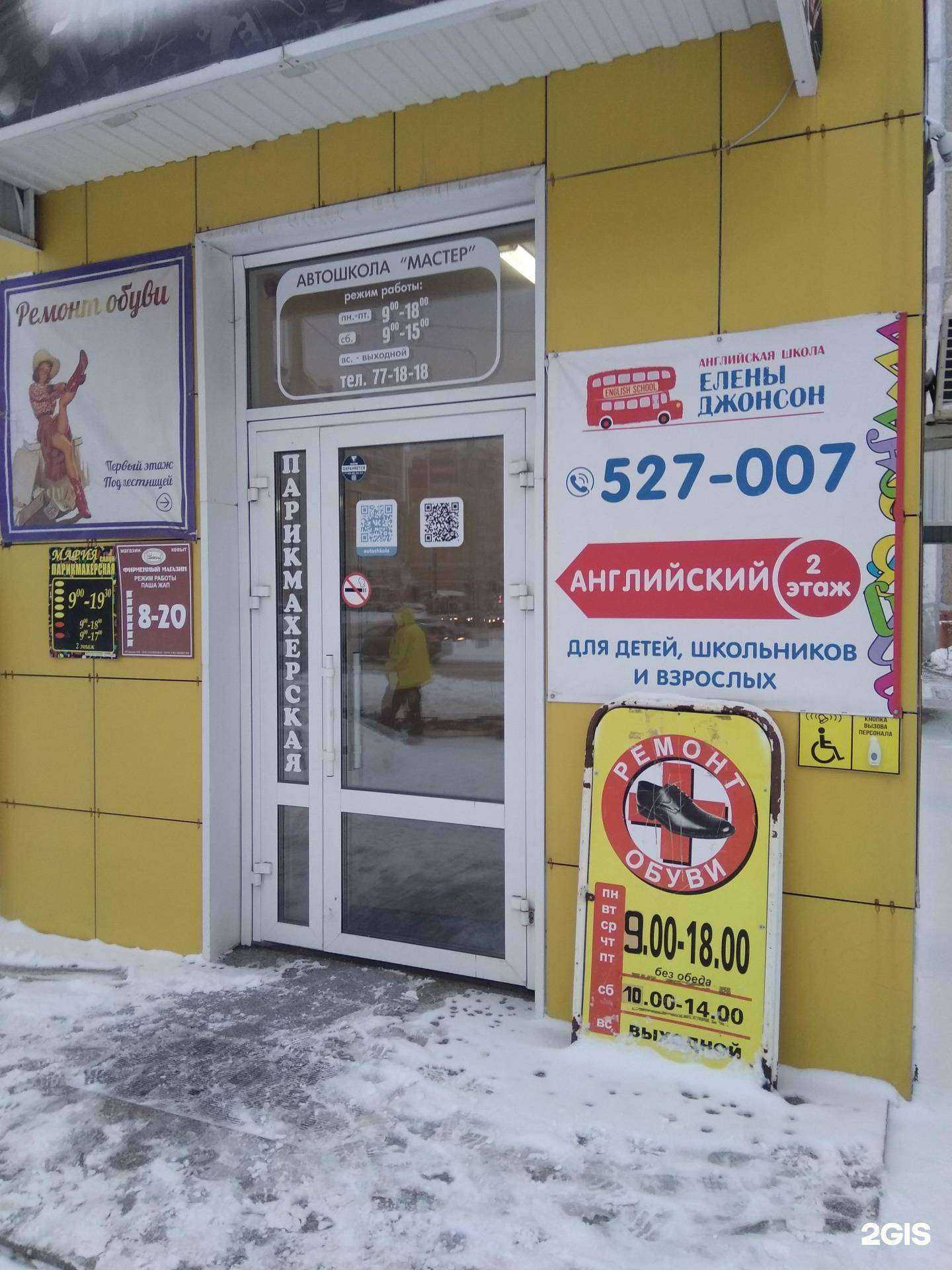 Отзывы на компанию Английская школа Елены Джонсон в Йошкар-Оле c фото