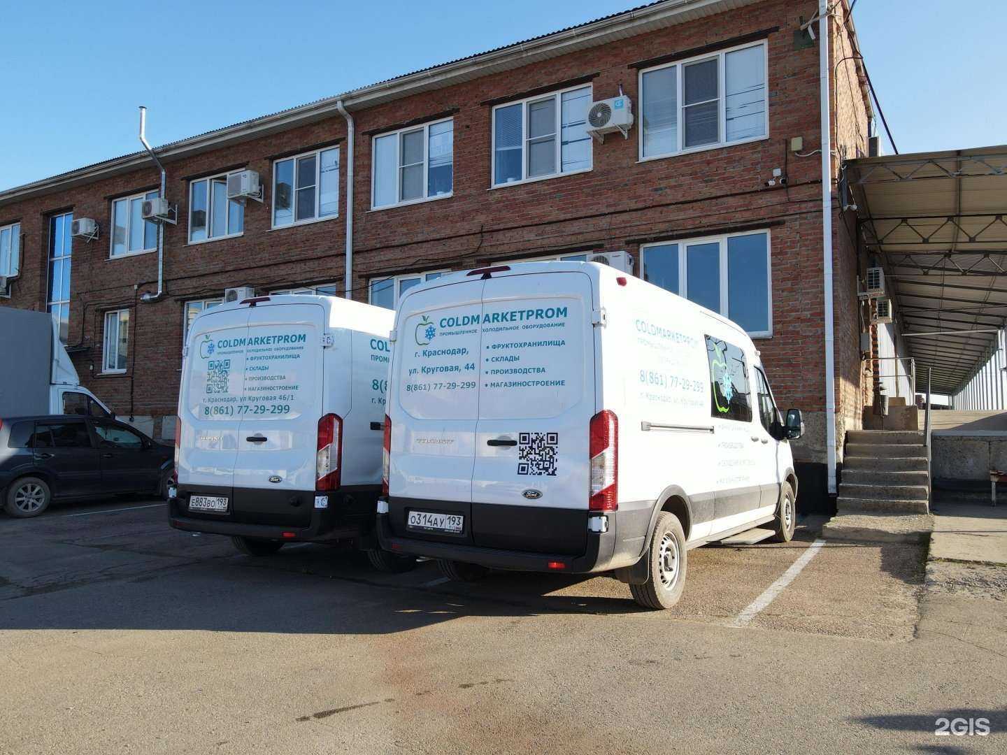 Отзывы на компанию ColdmarketProm в Краснодаре c фото