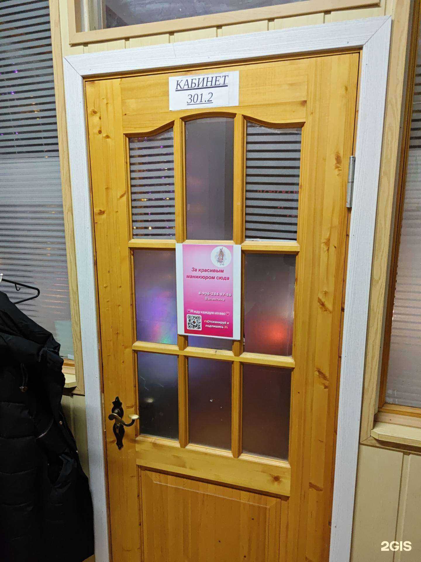 Отзывы на компанию Vnail master в г. Архангельск c фото