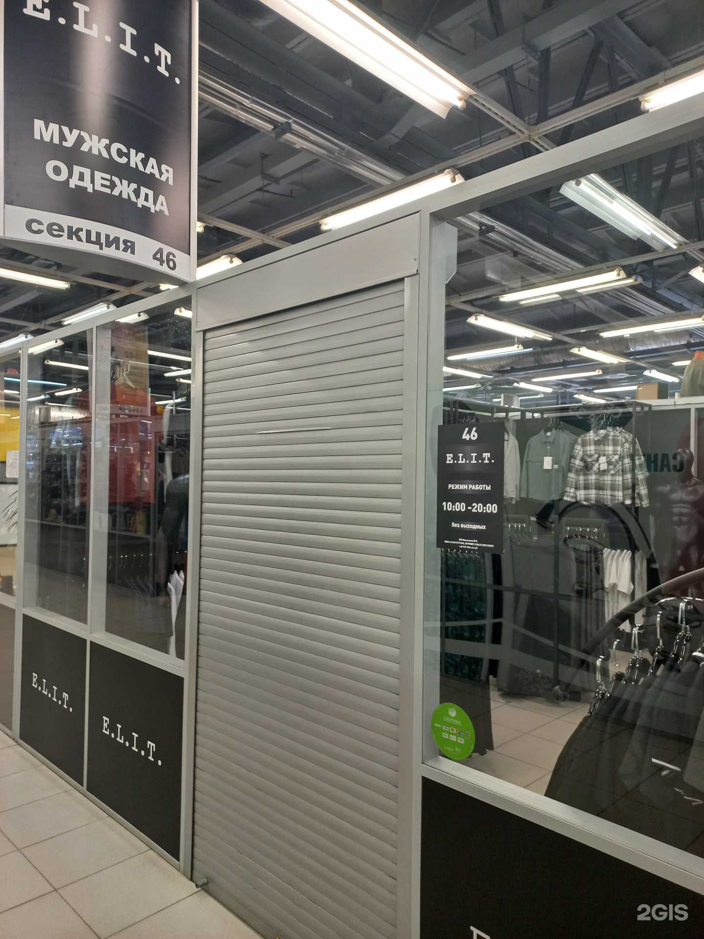 Отзывы на компанию E.L.I.T в г. Тольятти c фото