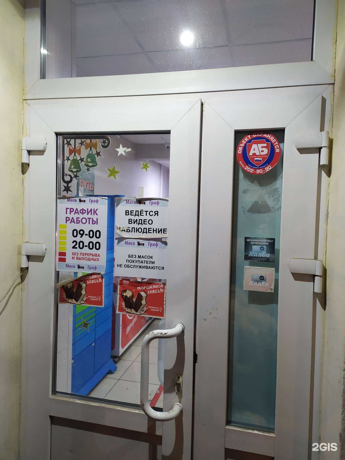 Отзывы на компанию Мясо Граф в г. Самара c фото