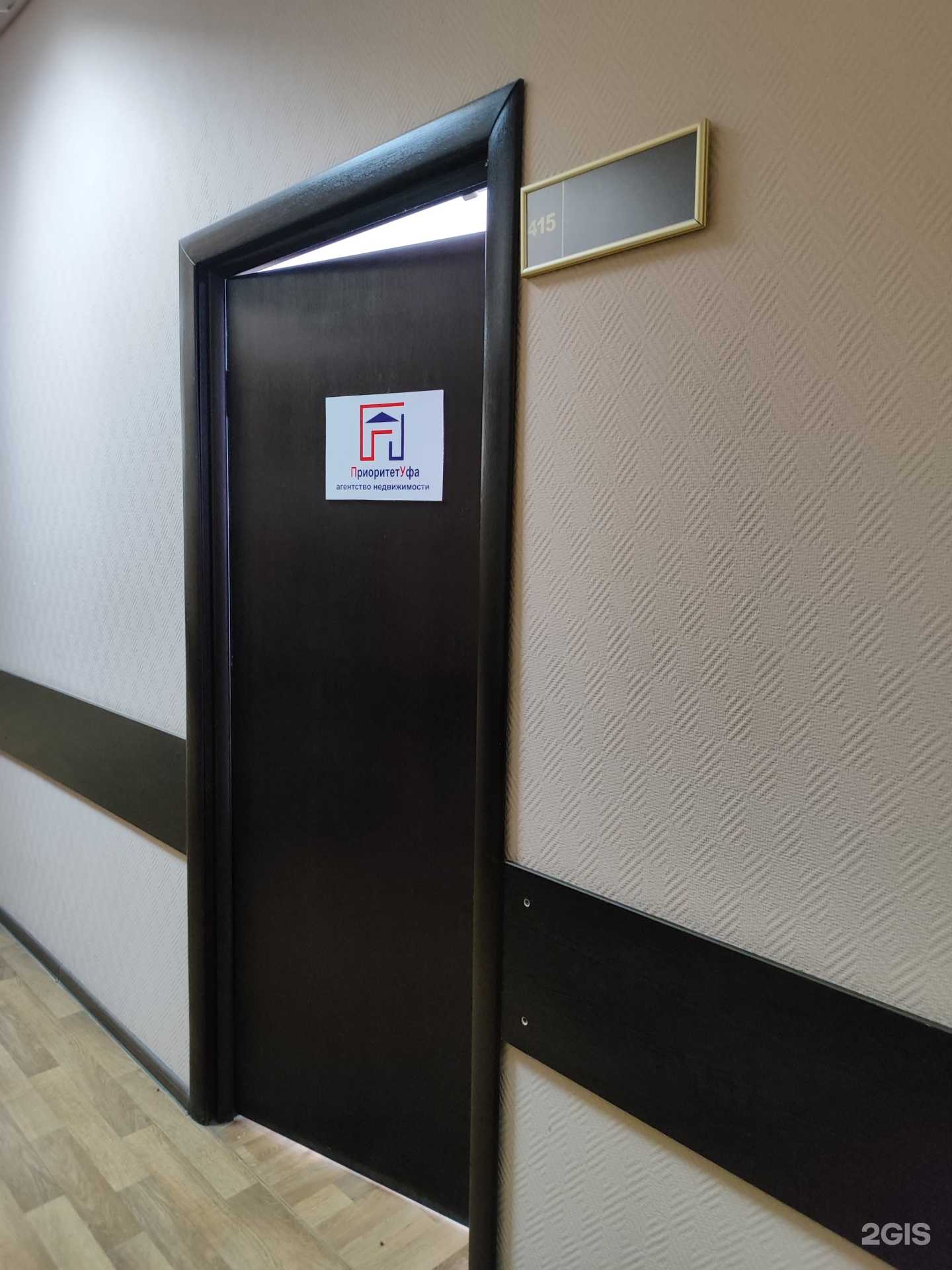 Отзывы на компанию Приоритет Уфа в Уфе c фото