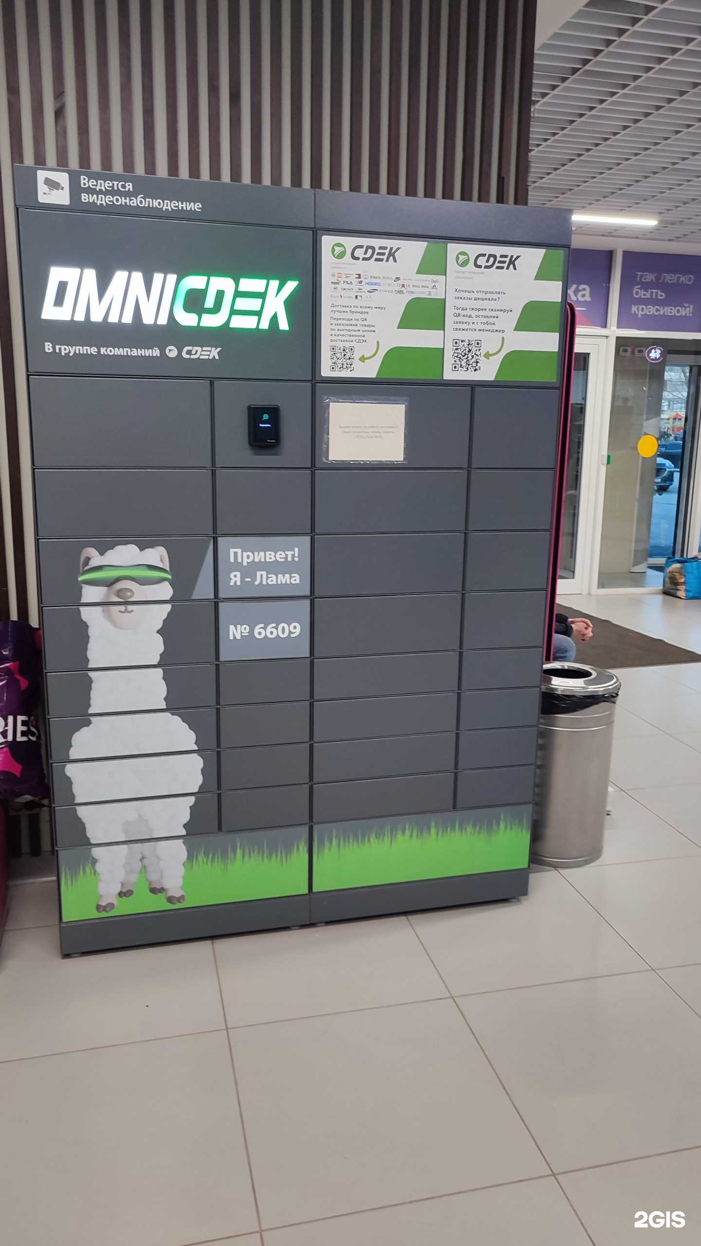 Отзывы на компанию CDEK в Челябинске c фото