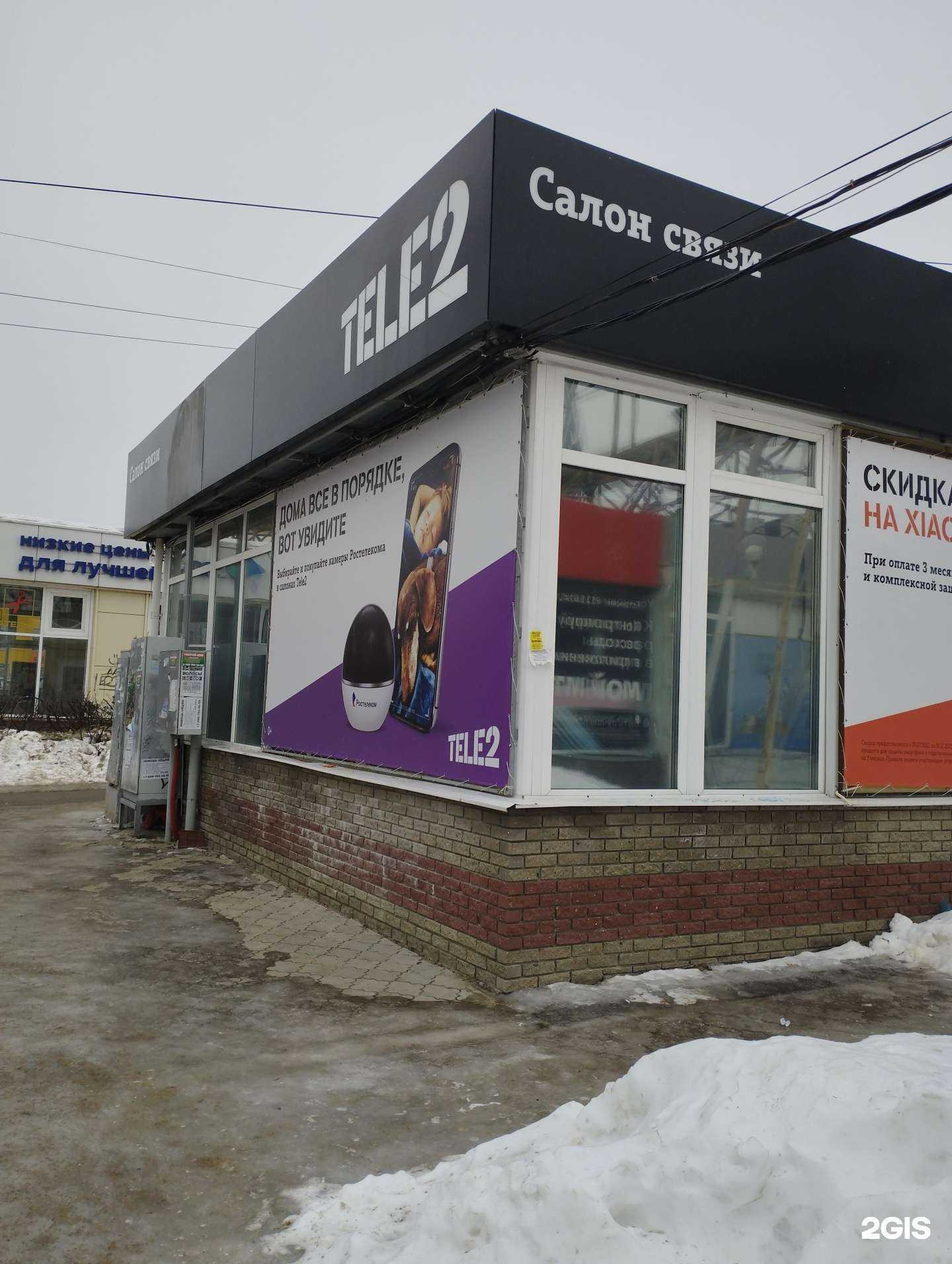 Отзывы на компанию t2 в г. Дзержинск c фото