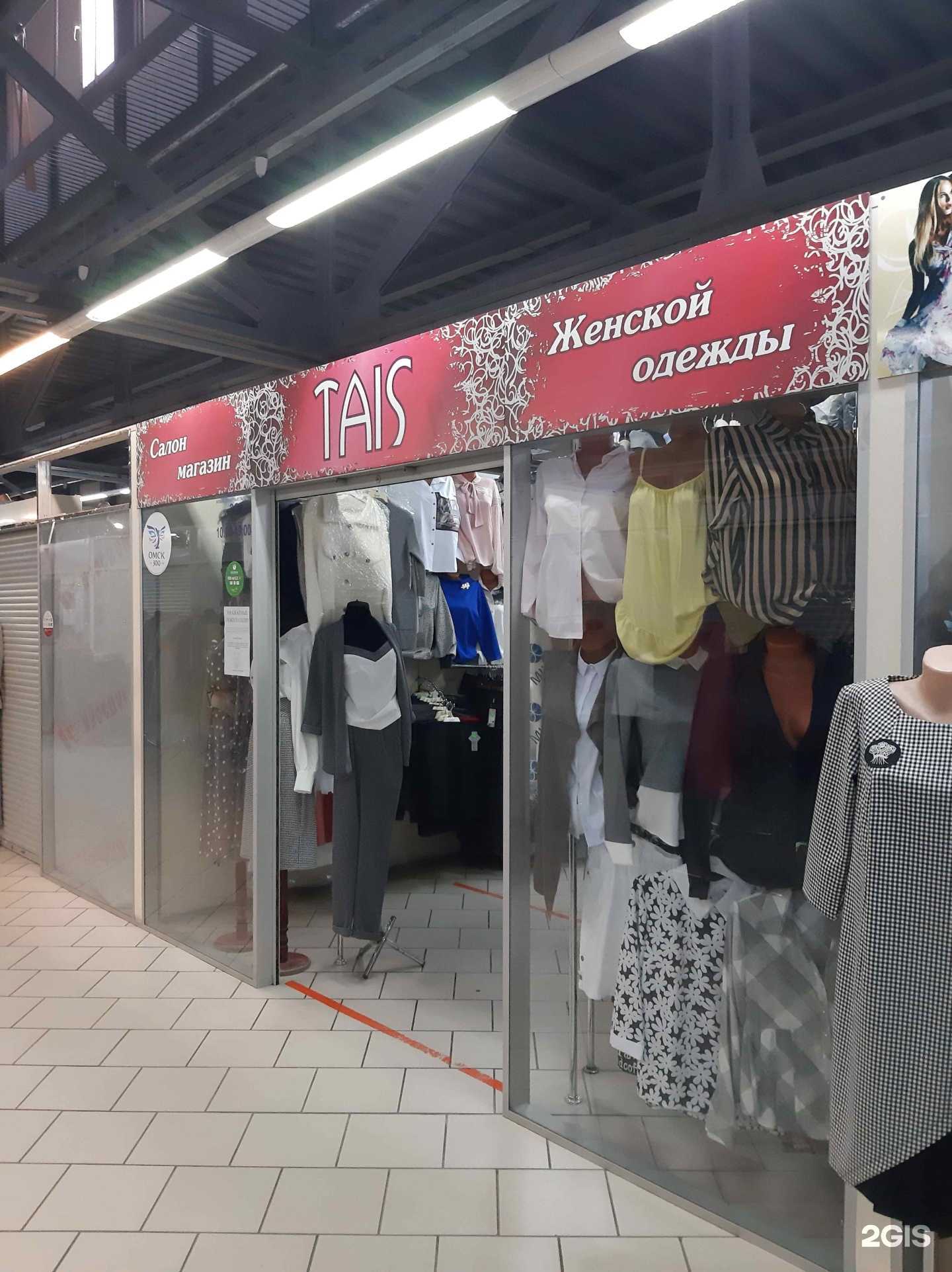 Отзывы на компанию Tais в г. Омск c фото