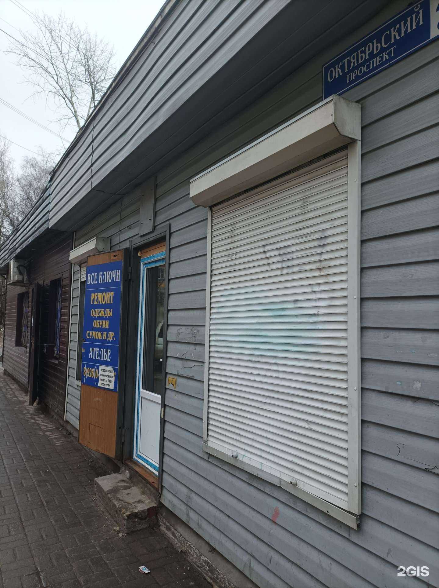 Отзывы на компанию Дом быта в Люберцах c фото