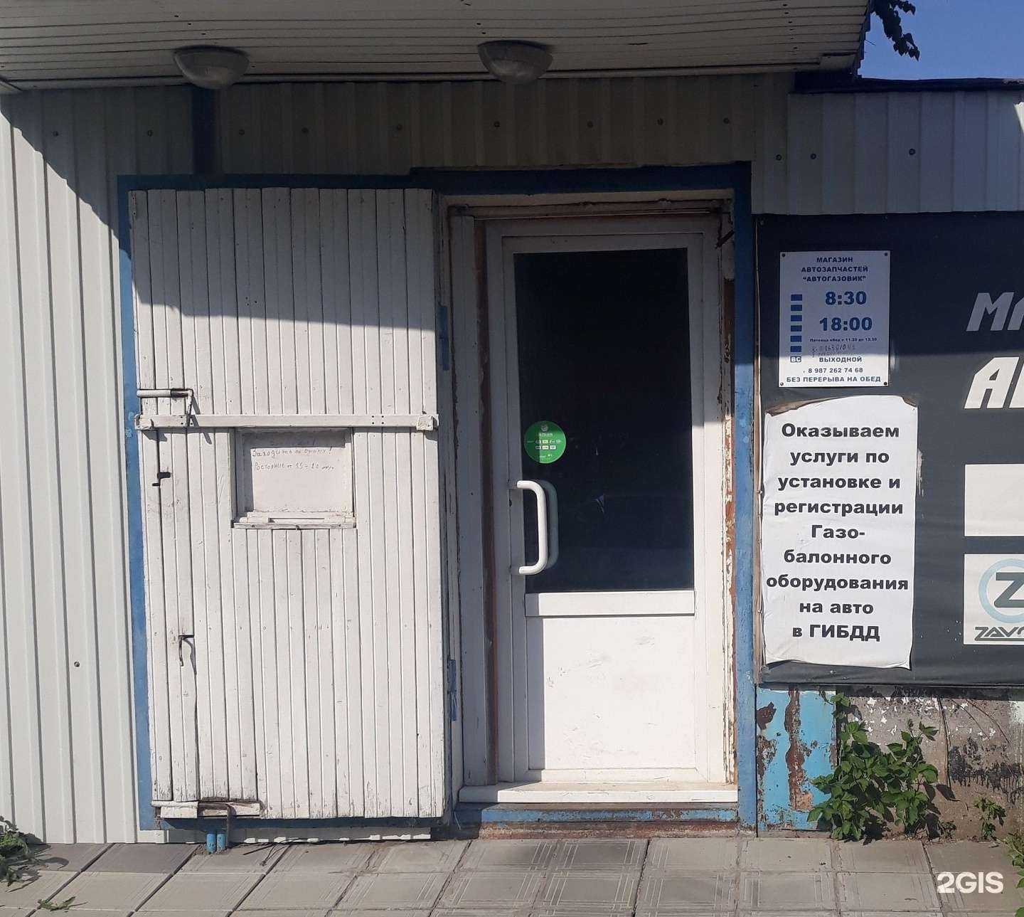 Отзывы на компанию Автогазовик в Нижнекамске c фото