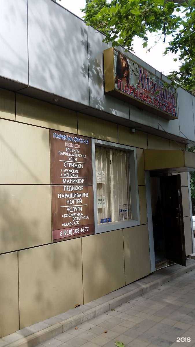 Отзывы на компанию Ангелина в г. Сочи c фото
