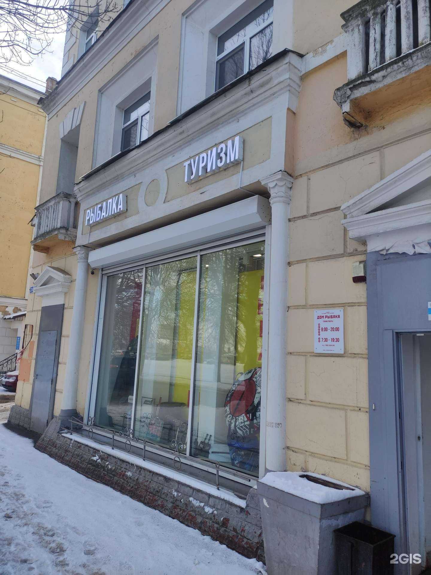 Отзывы на компанию Дом рыбака в г. Коломна c фото