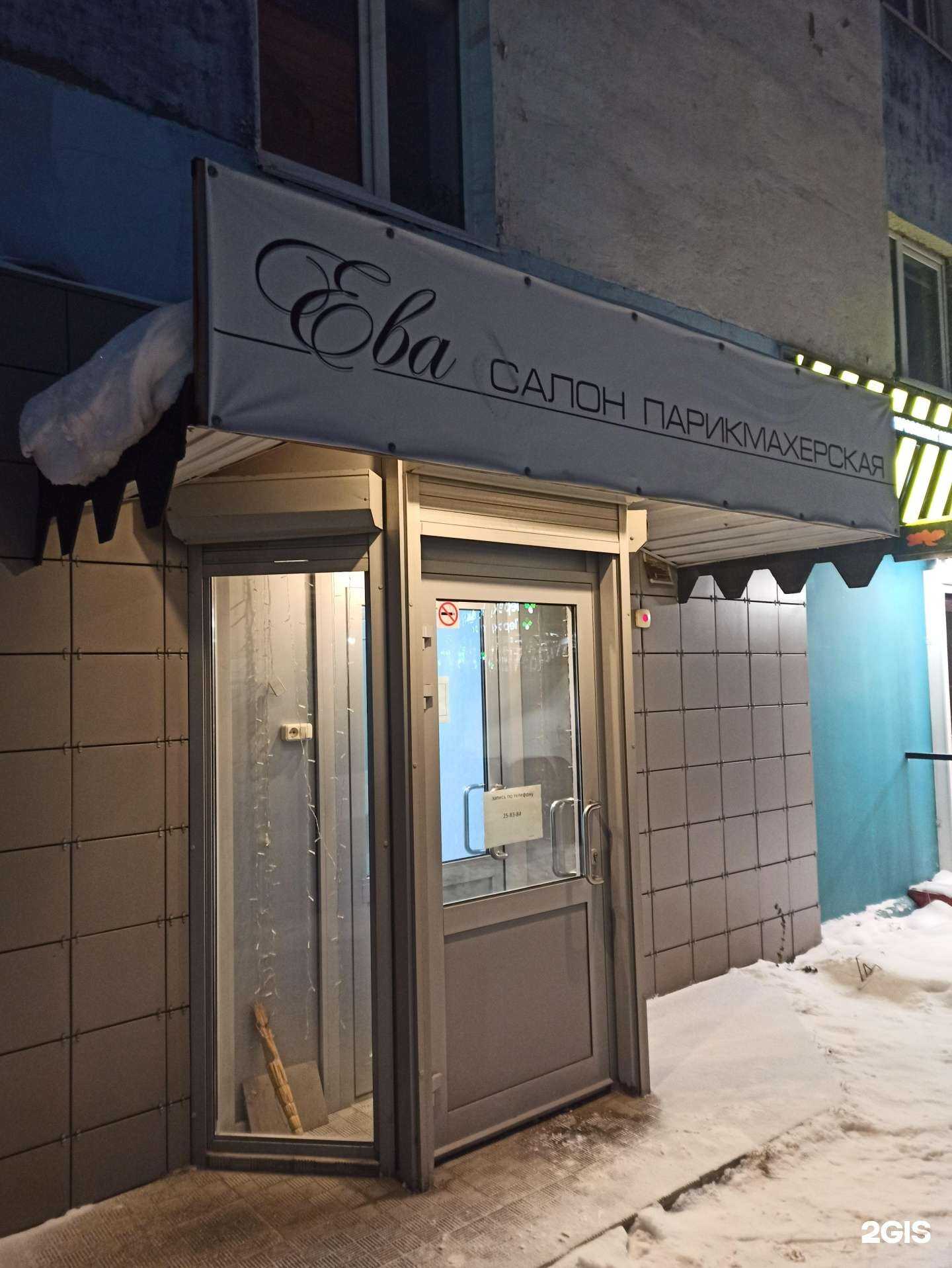 Отзывы на компанию Ева в г. Мурманск c фото