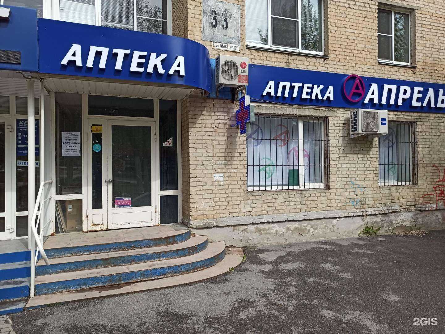 Отзывы на компанию Апрель в г. Миасс c фото