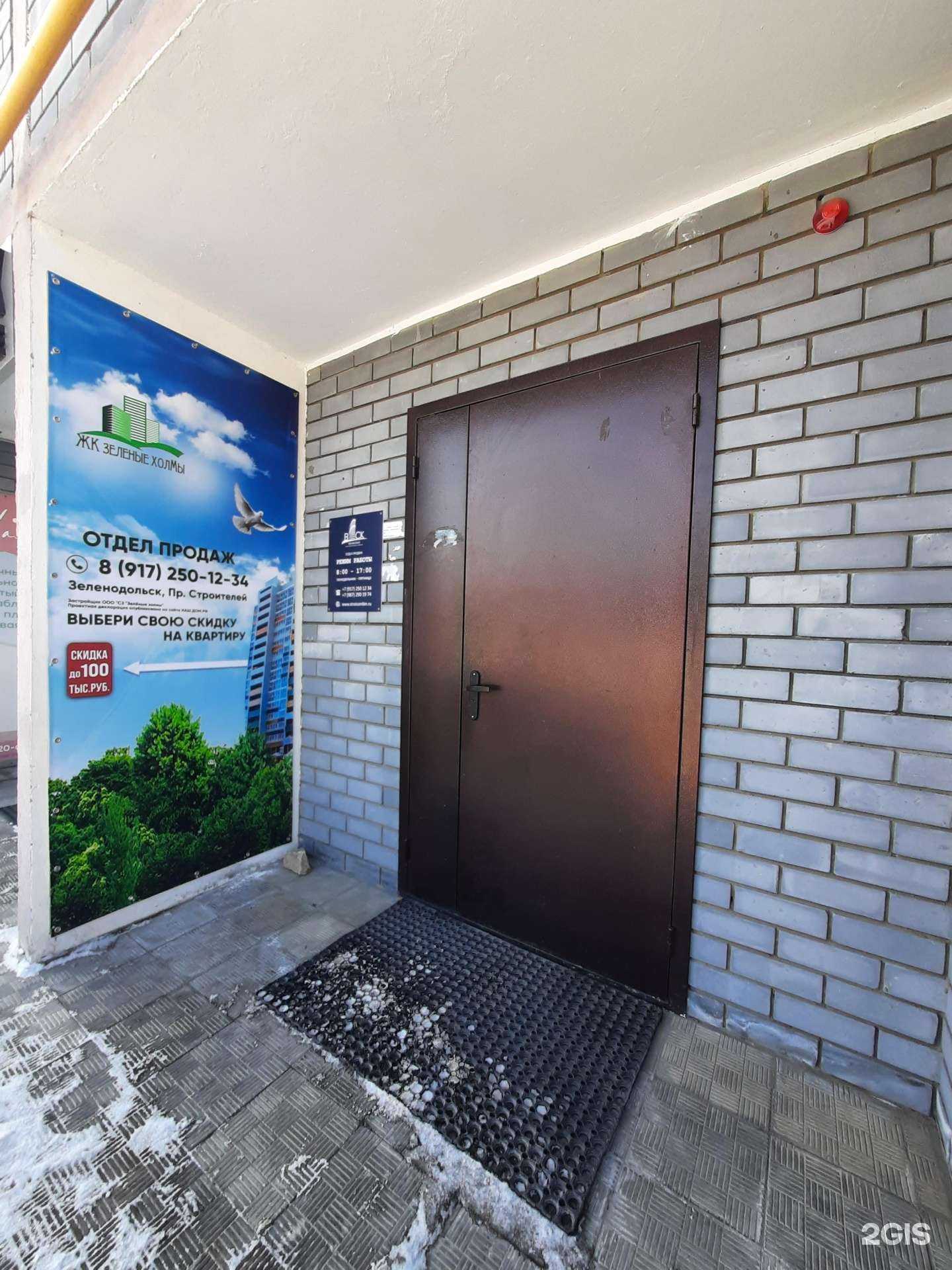 Отзывы на компанию Волжский домостроительный комбинат в г. Зеленодольск c фото