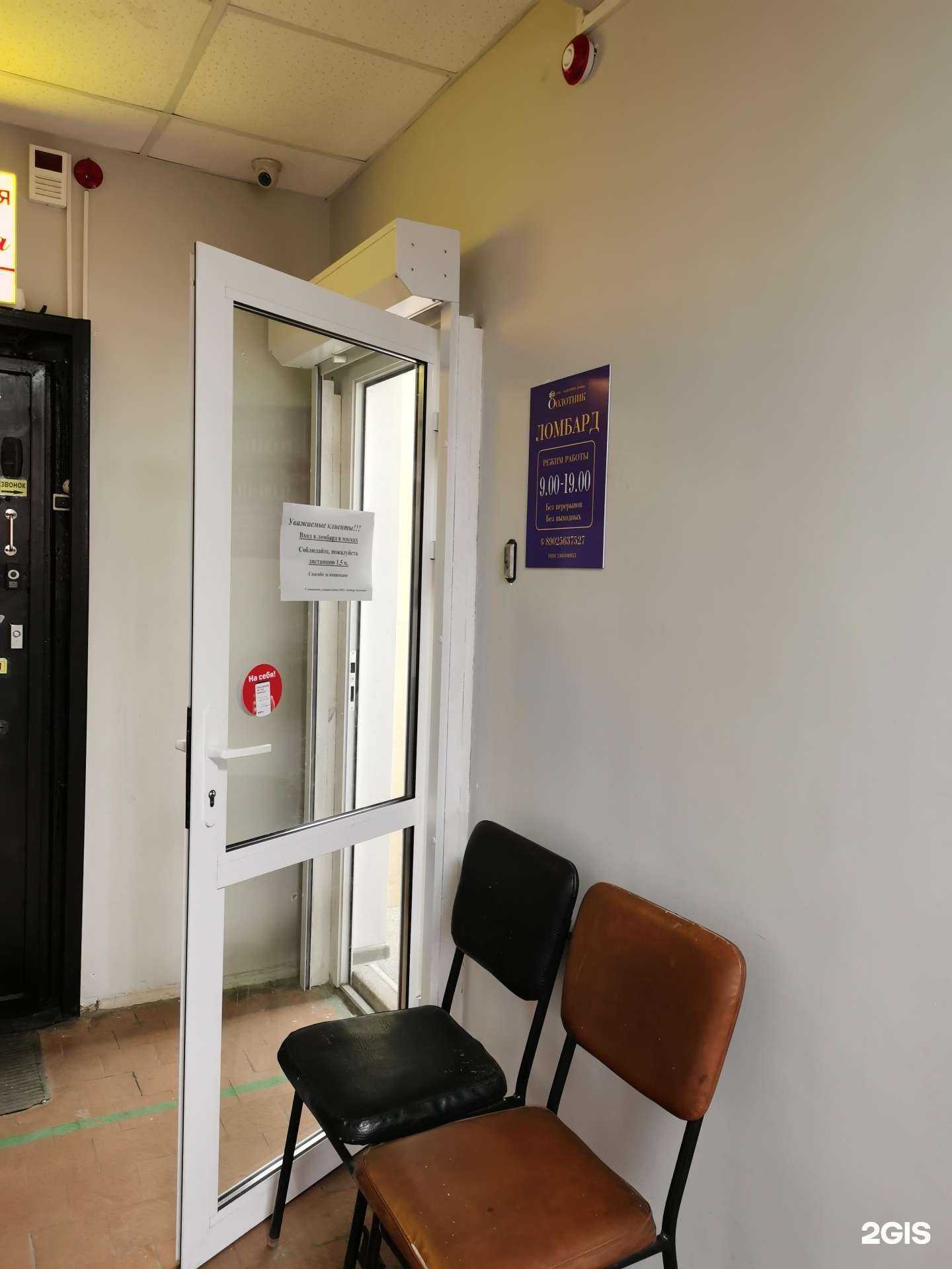 Отзывы на компанию Ломбард Золотник в г. Улан-Удэ c фото