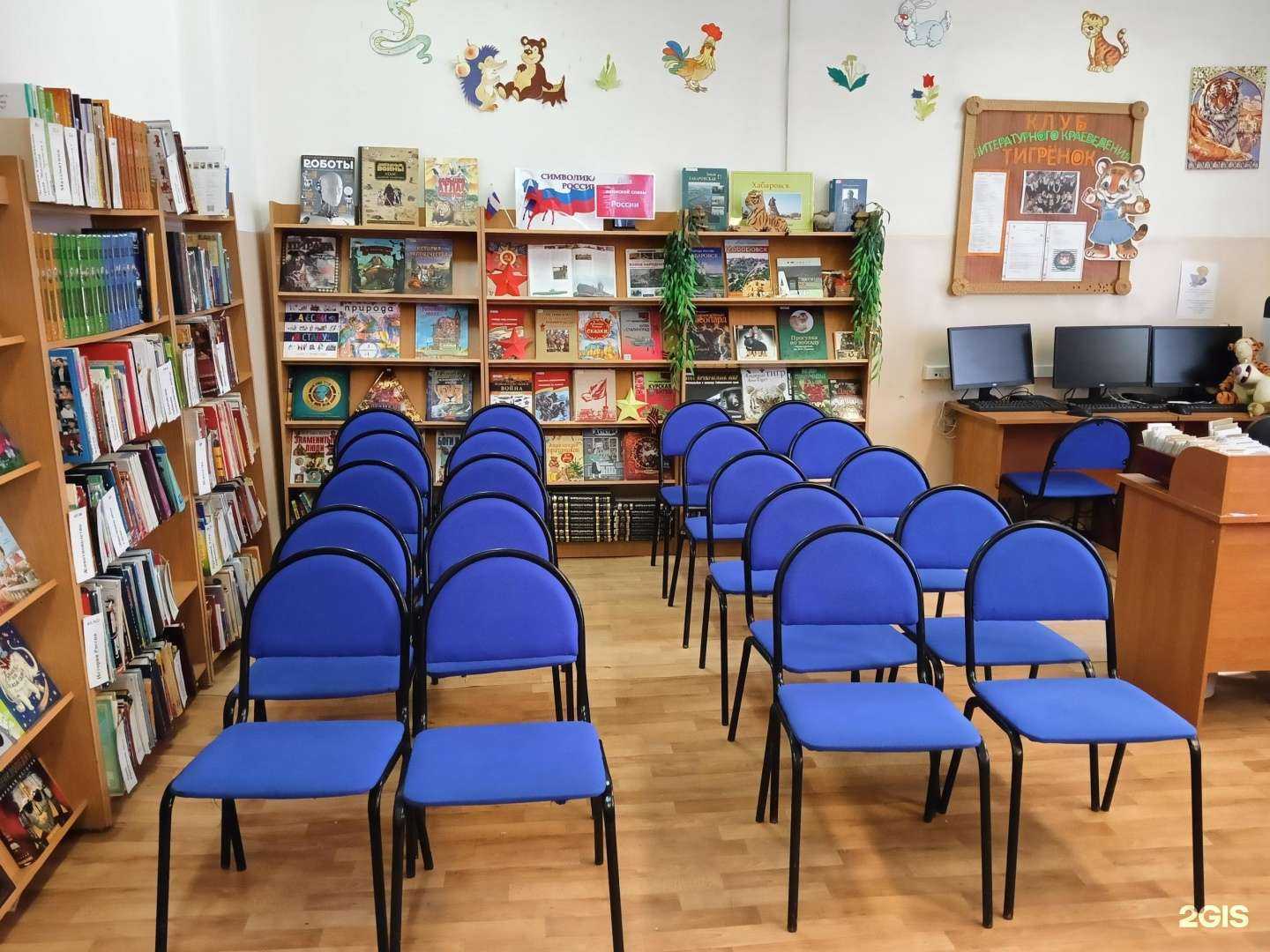 Отзывы на компанию Централизованная система детских библиотек в Хабаровске c фото