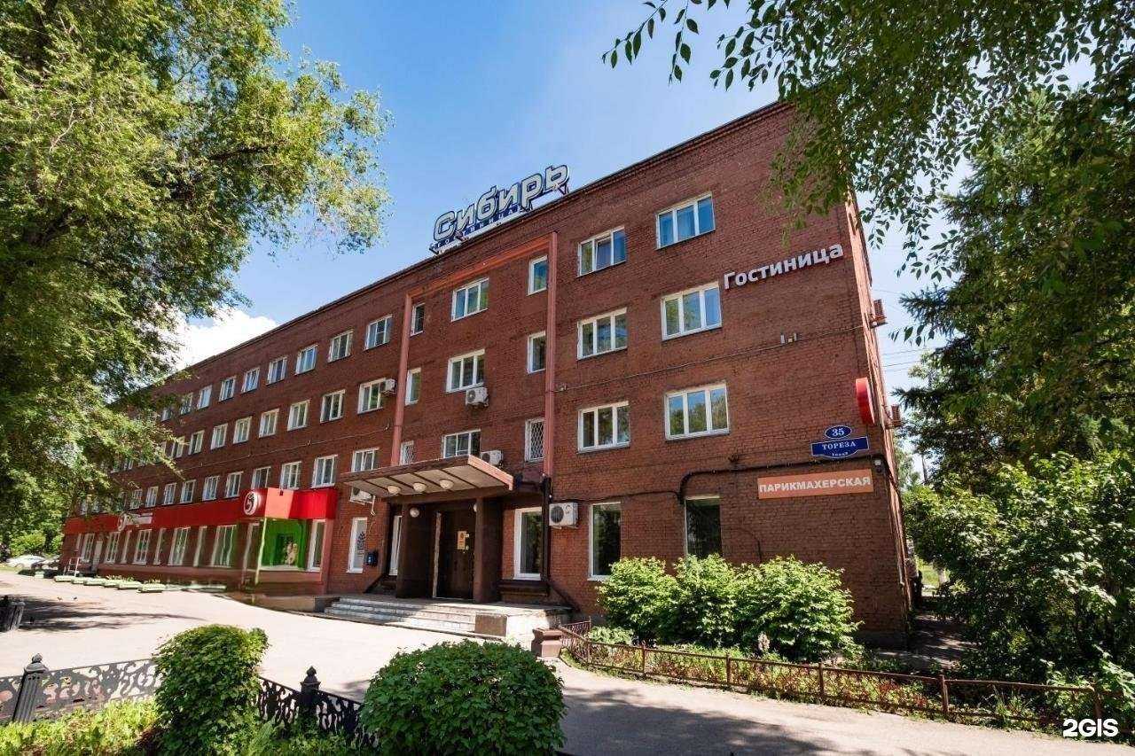 Отзывы на компанию Сибирь в Новокузнецке c фото