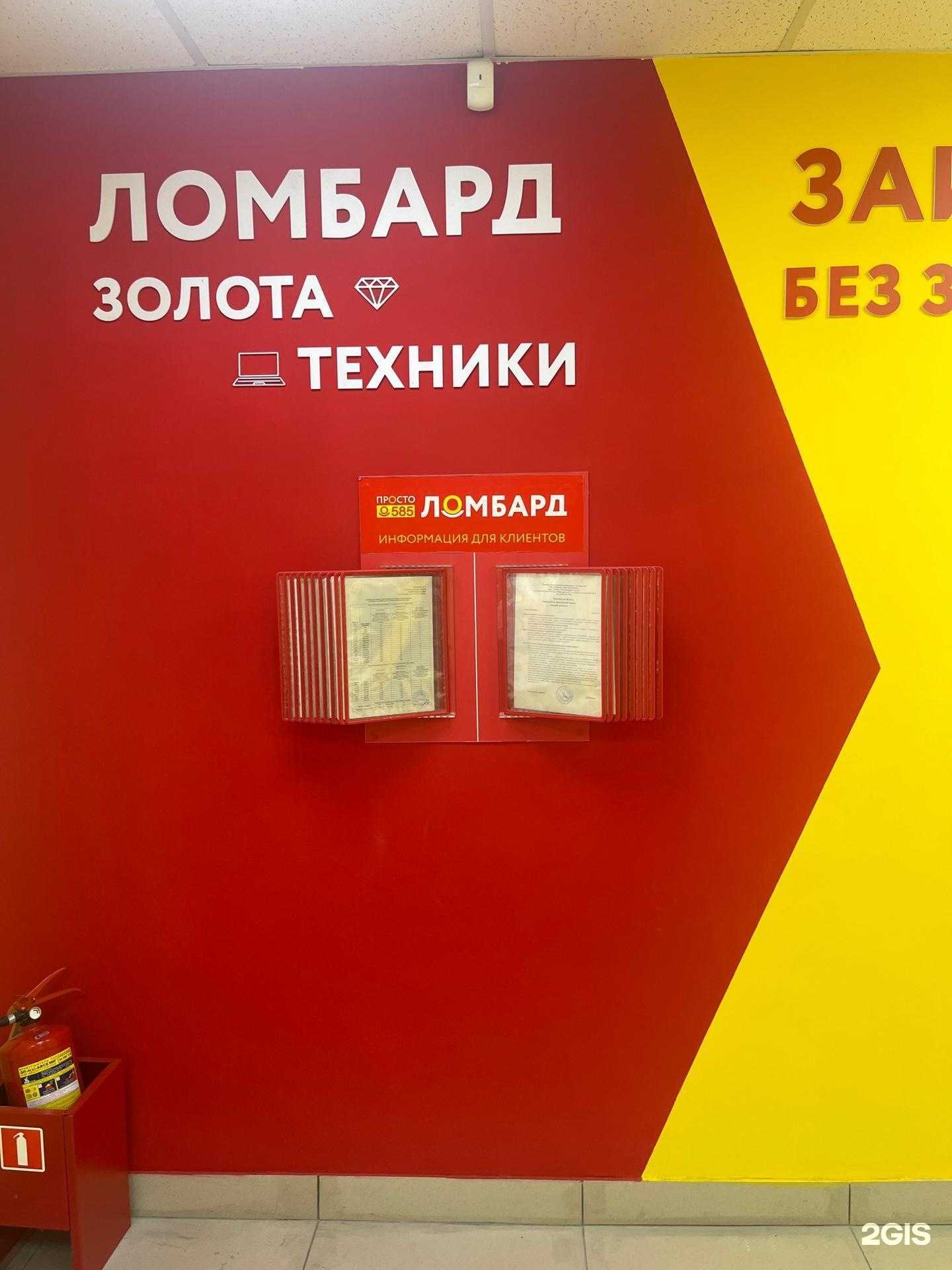 Отзывы на компанию Просто 585 в г. Асбест c фото