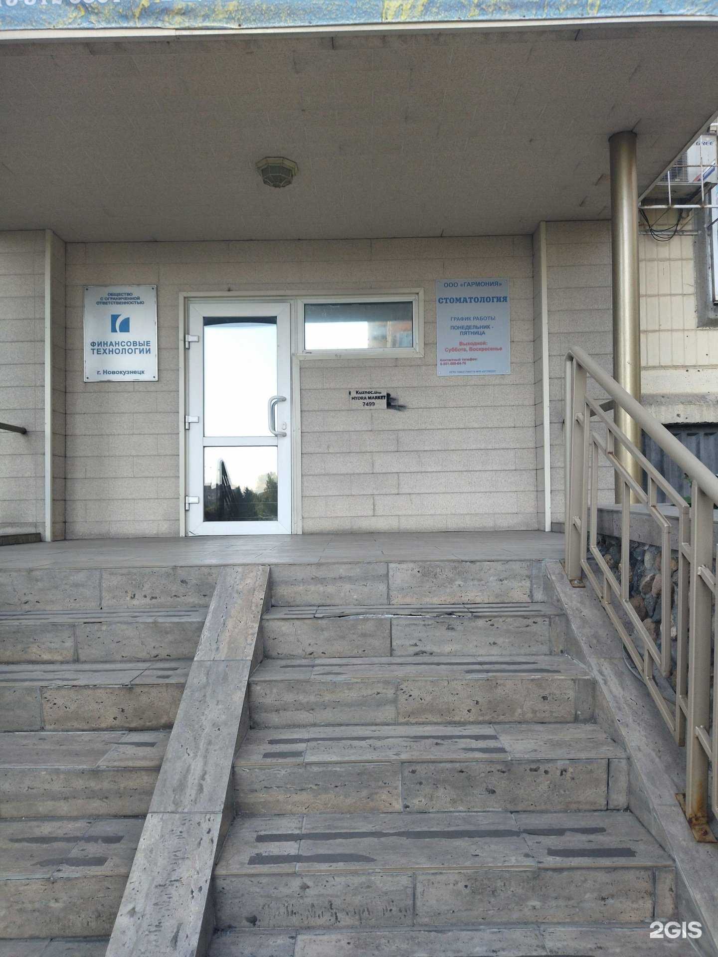 Отзывы на компанию Гармония в Новокузнецке c фото