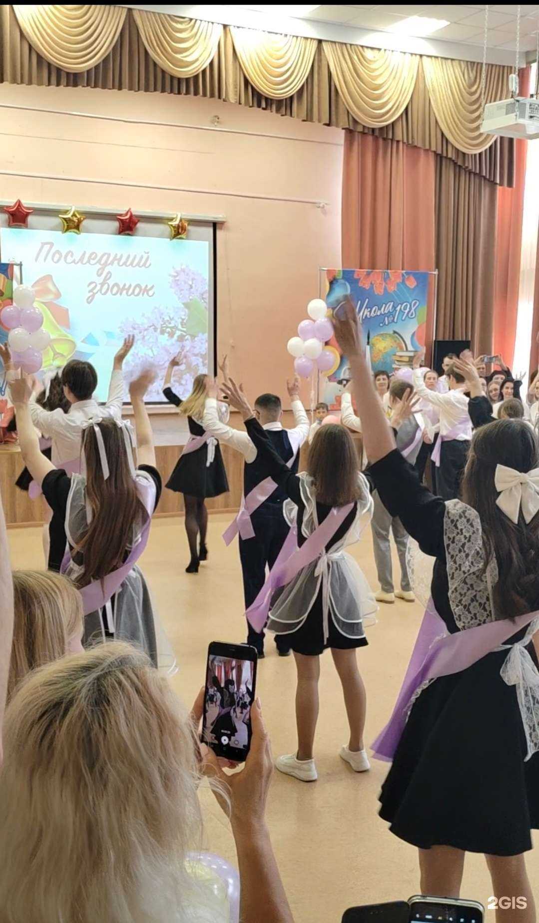 Отзывы на компанию Средняя школа №198 в Северске c фото