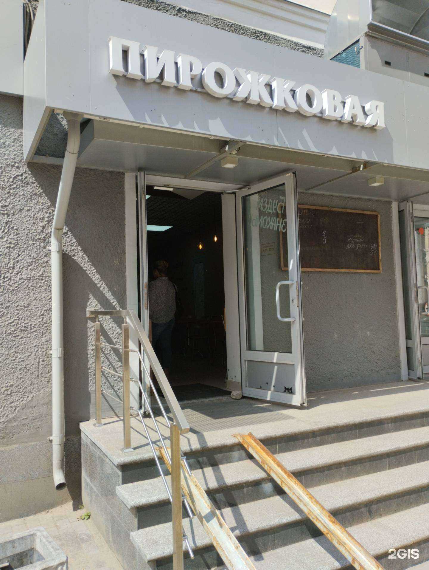 Отзывы на компанию Сладушка в Пскове c фото