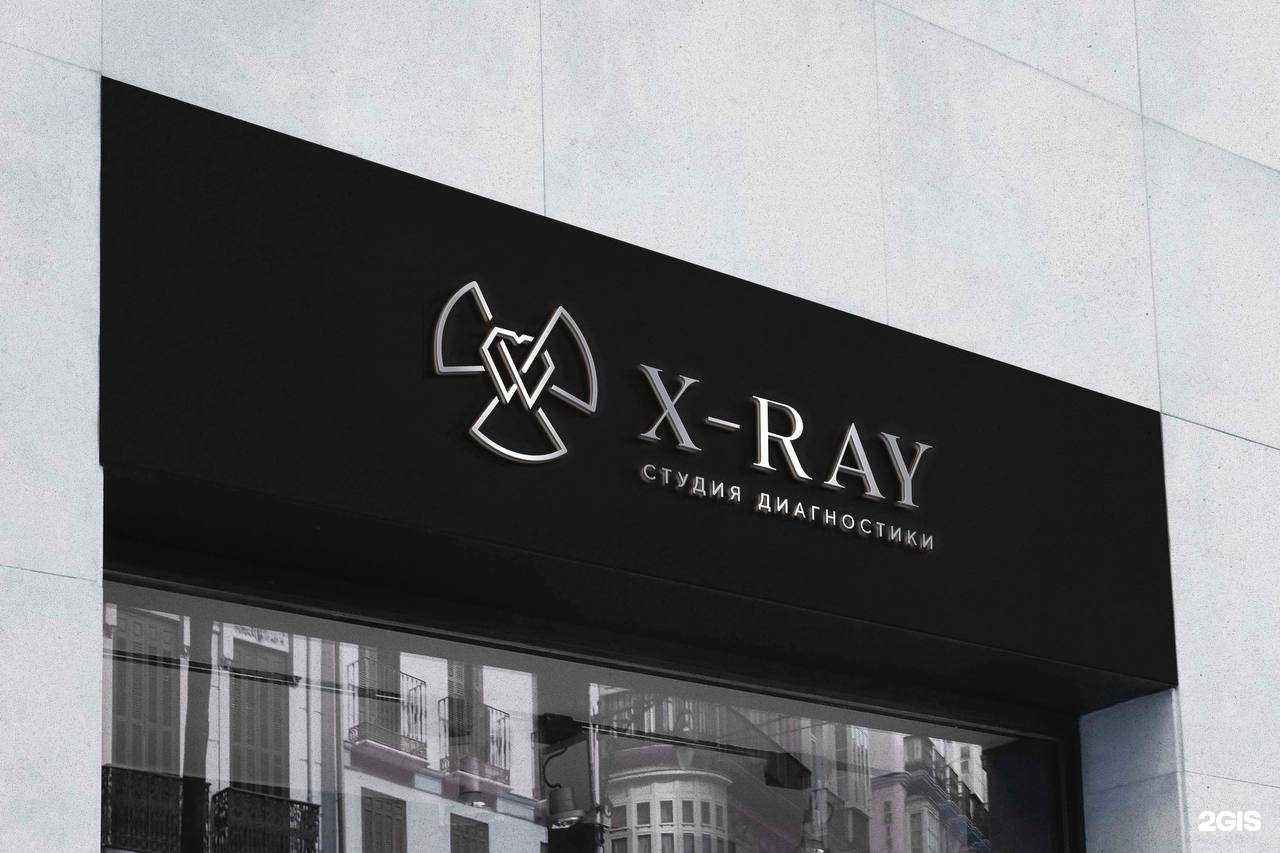 Отзывы на компанию X-Ray  в Тюмени c фото