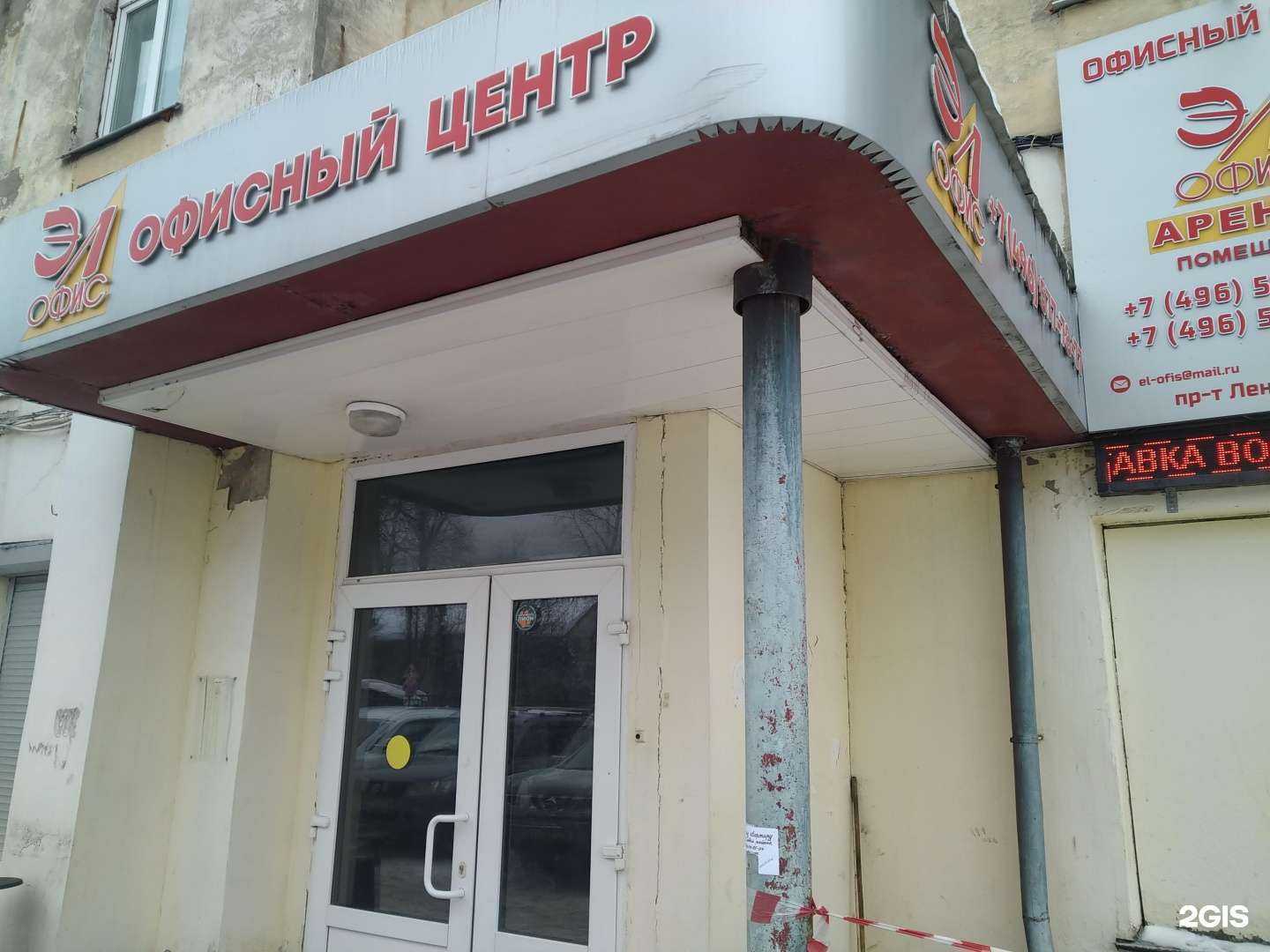 Отзывы на компанию Bohrer в Электростали c фото