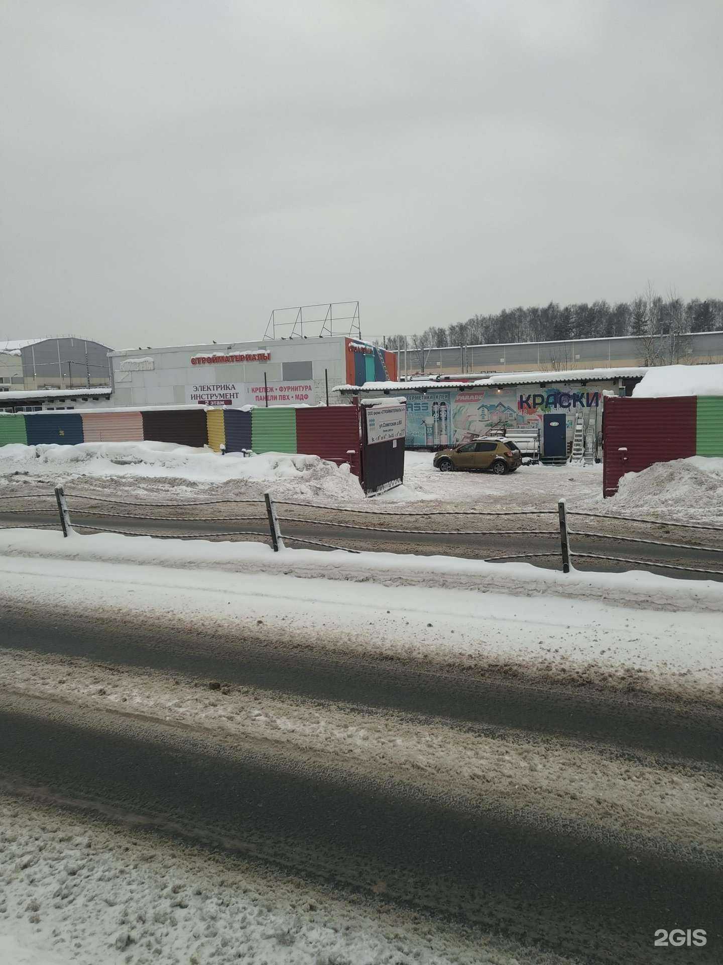 Отзывы на компанию Стройматериалы №1 в г. Балашиха c фото