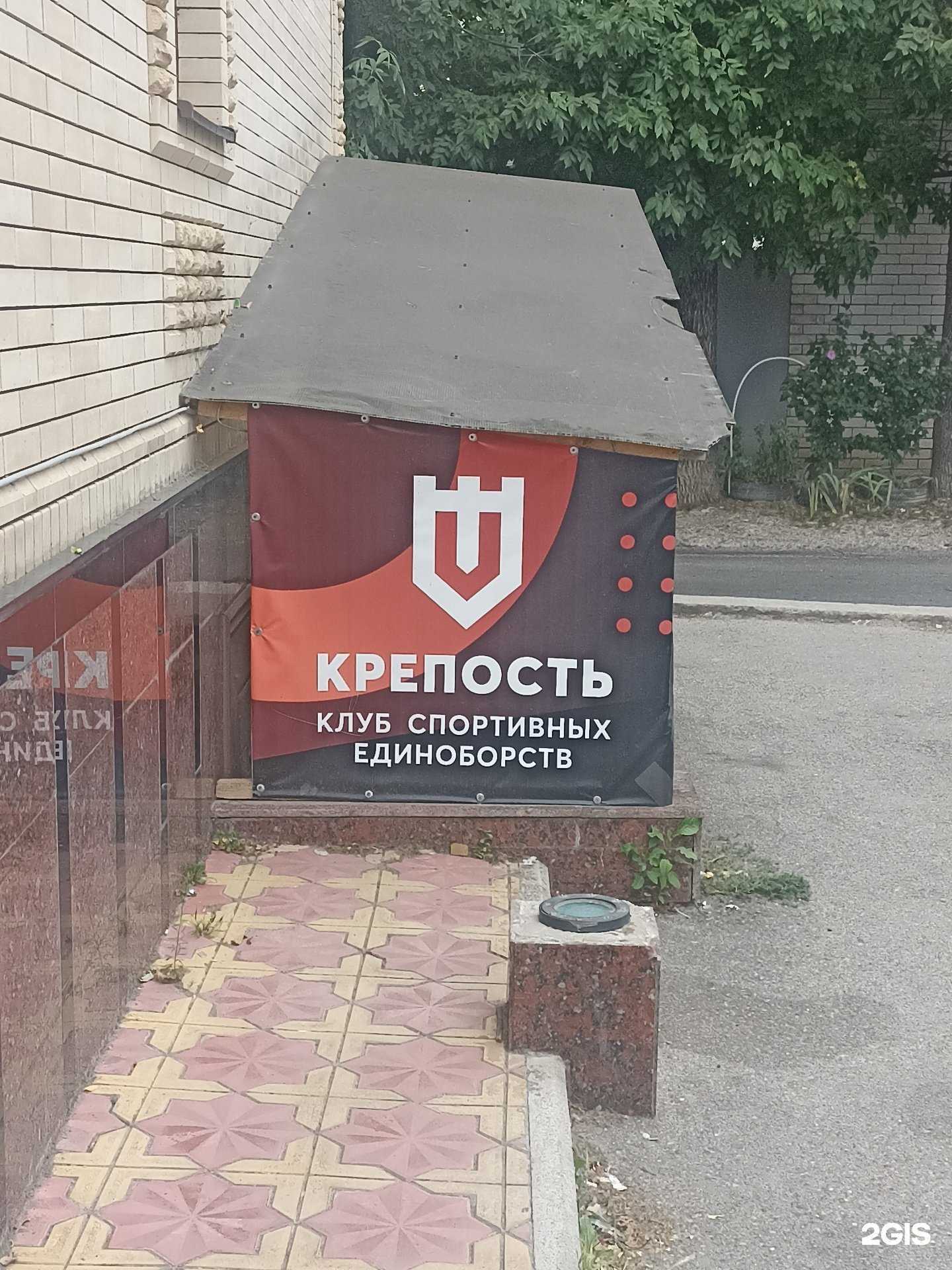 Отзывы на компанию Крепость  в Ессентуках c фото