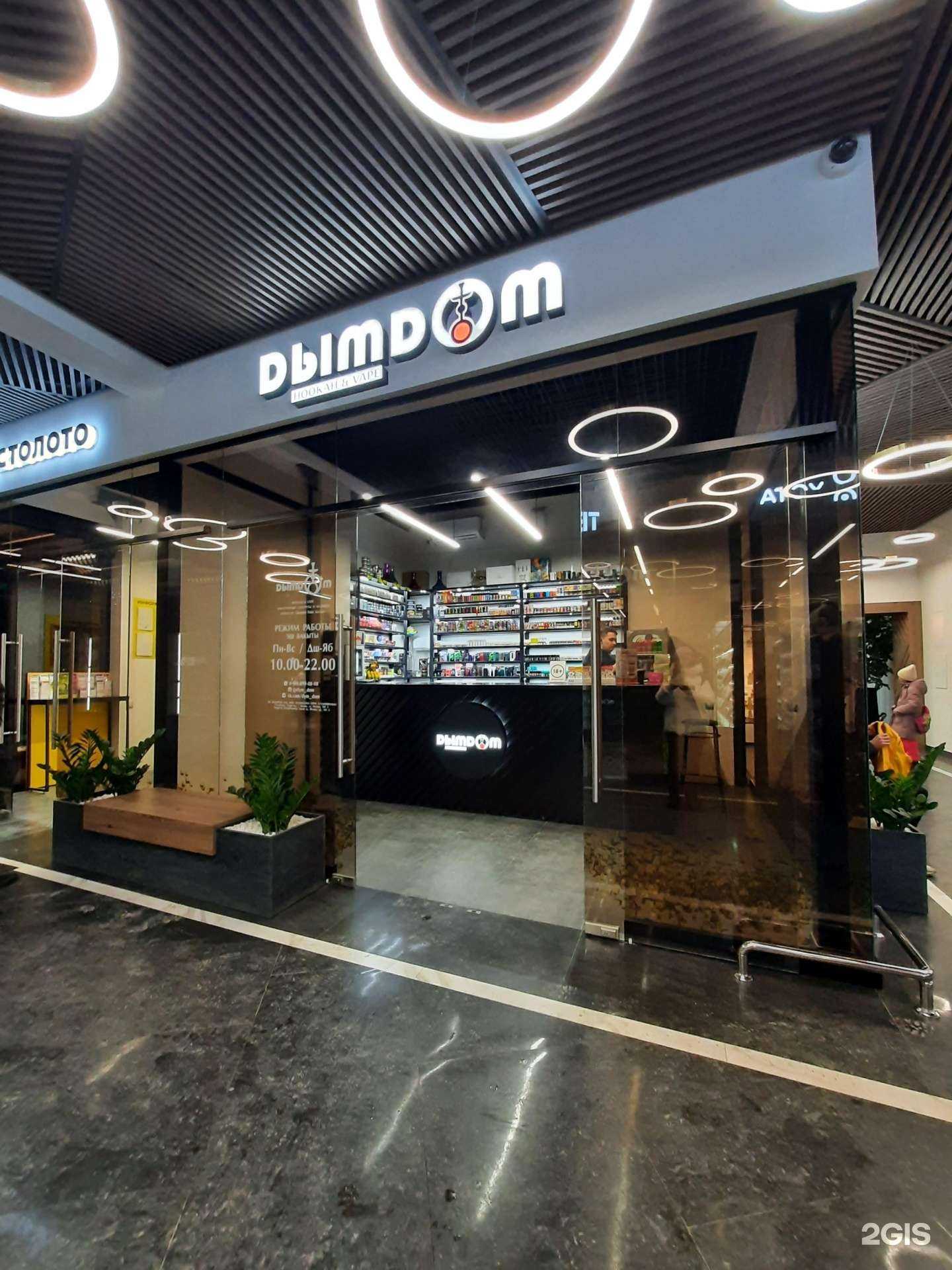 Отзывы на компанию Дым дом в г. Казань c фото