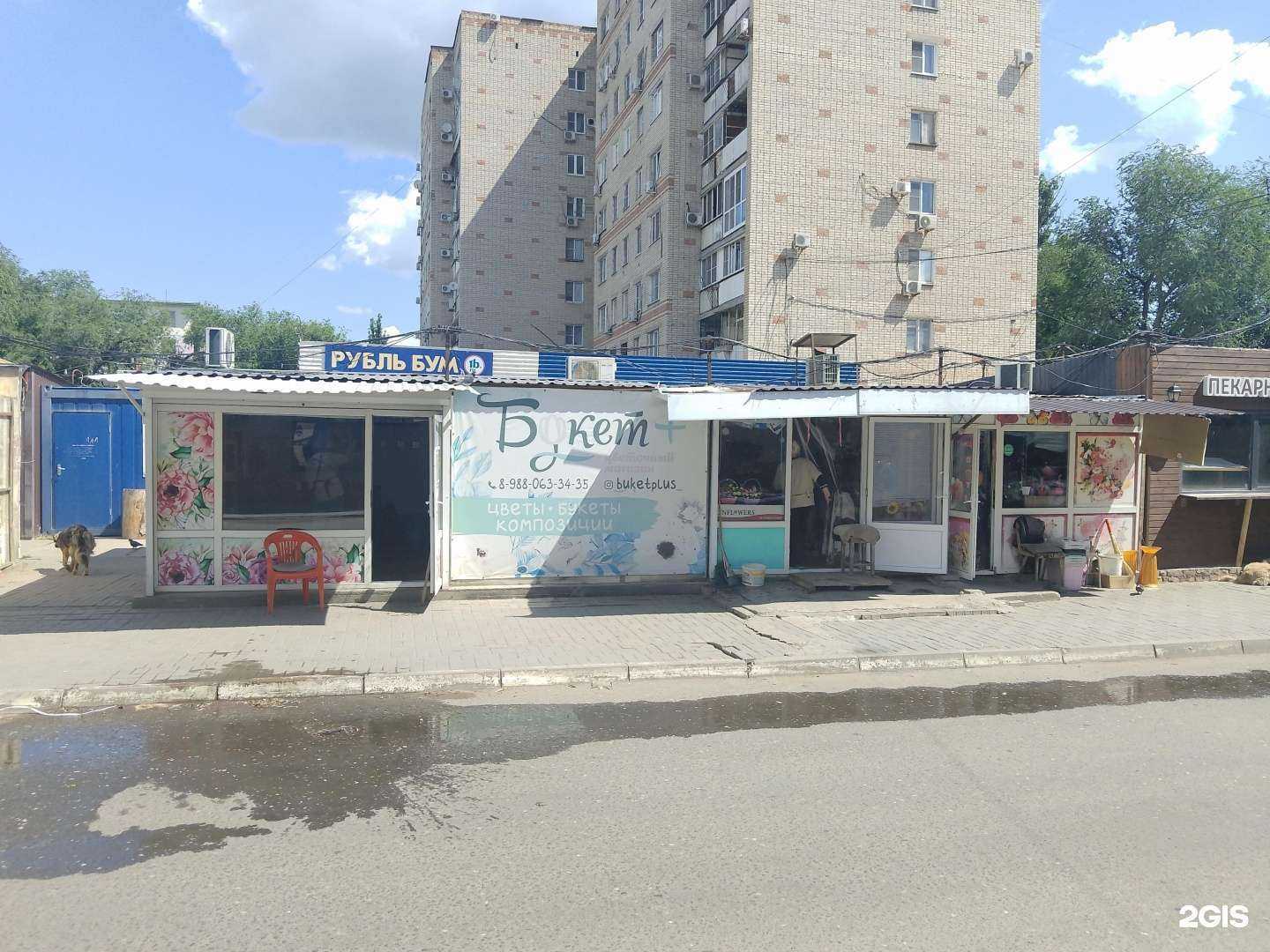 Отзывы на компанию Букет+ в Астрахани c фото - фотография 2 из 2