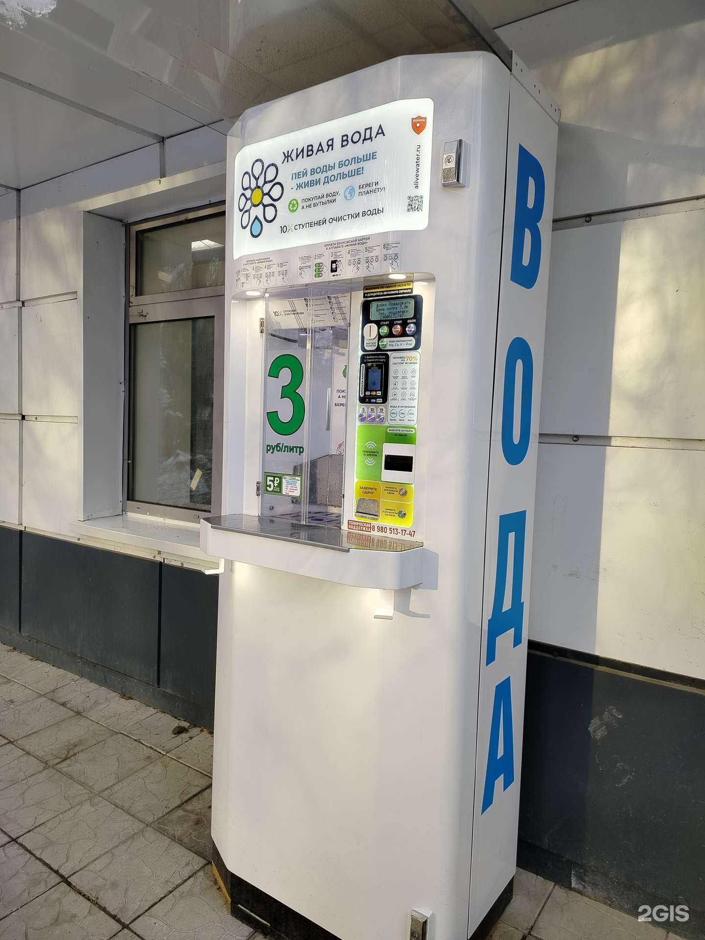 Отзывы на компанию Живая вода в г. Калуга c фото