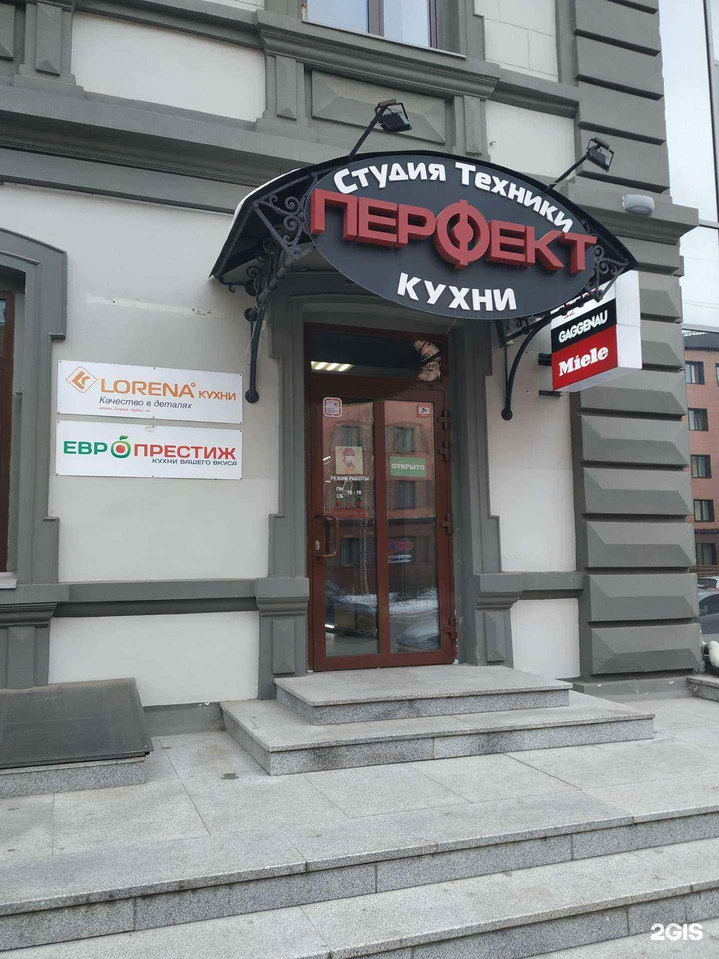 Отзывы на компанию Domani в Красноярске c фото