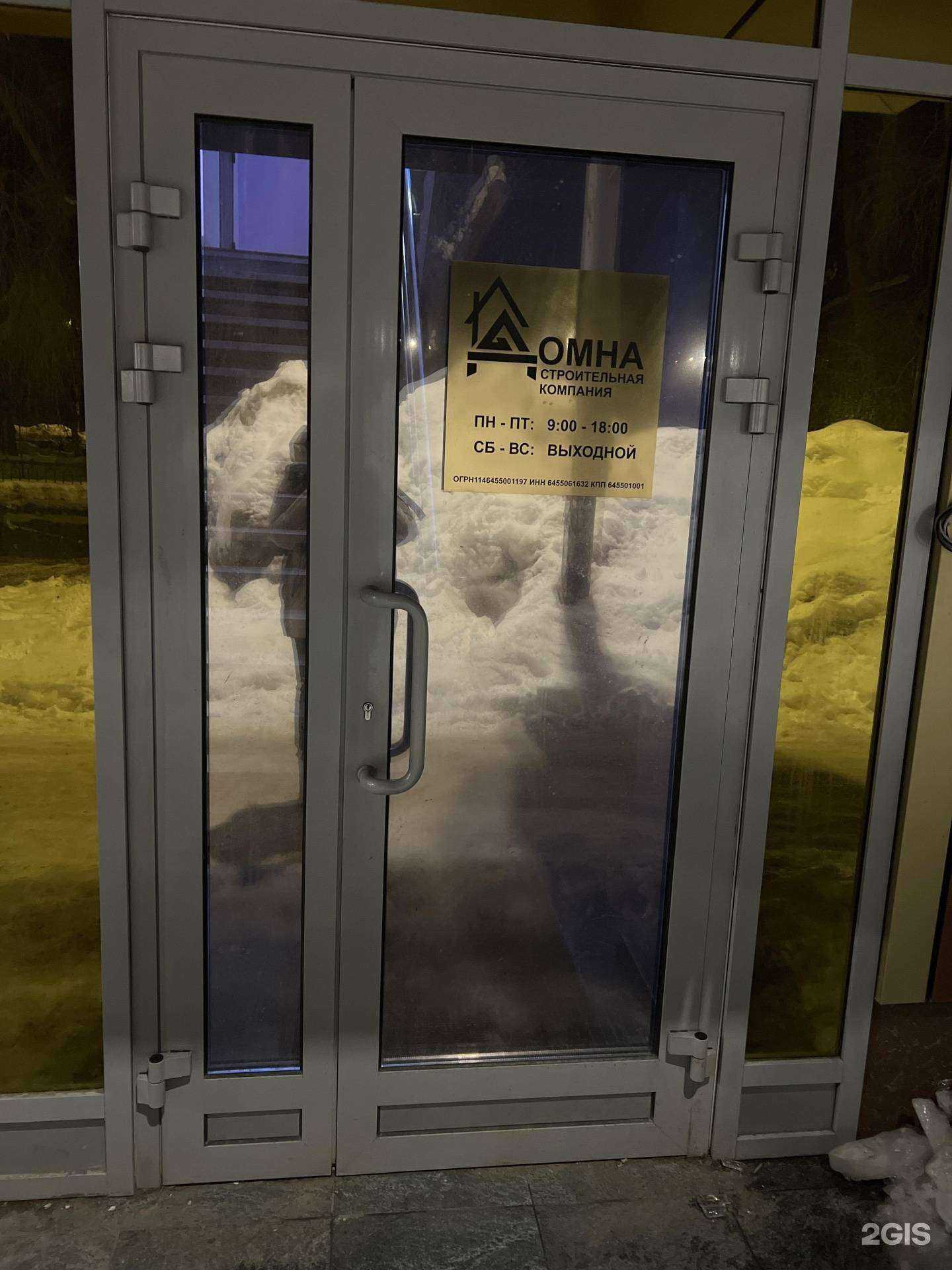 Отзывы на компанию Домна в г. Саратов c фото