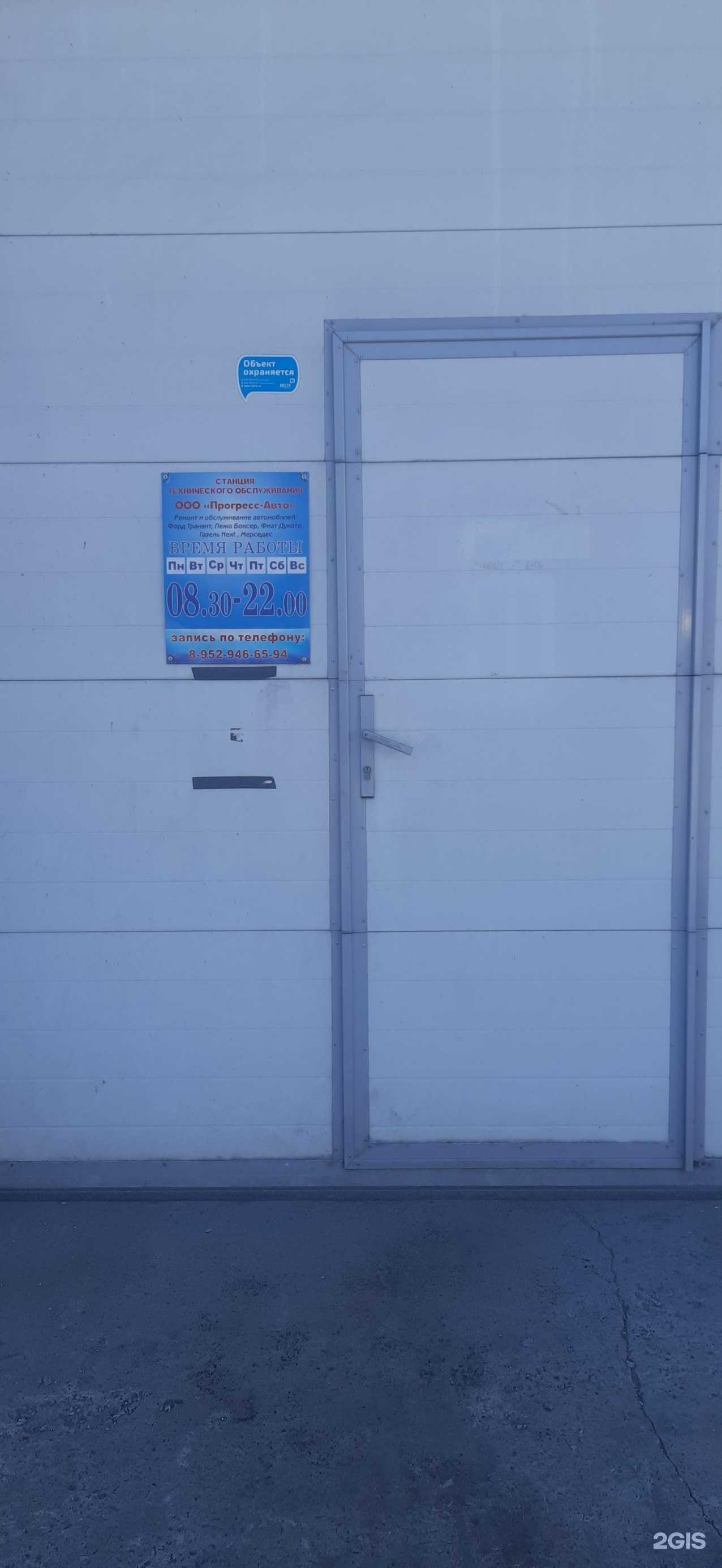 Отзывы на компанию Прогресс-авто в Новосибирске c фото