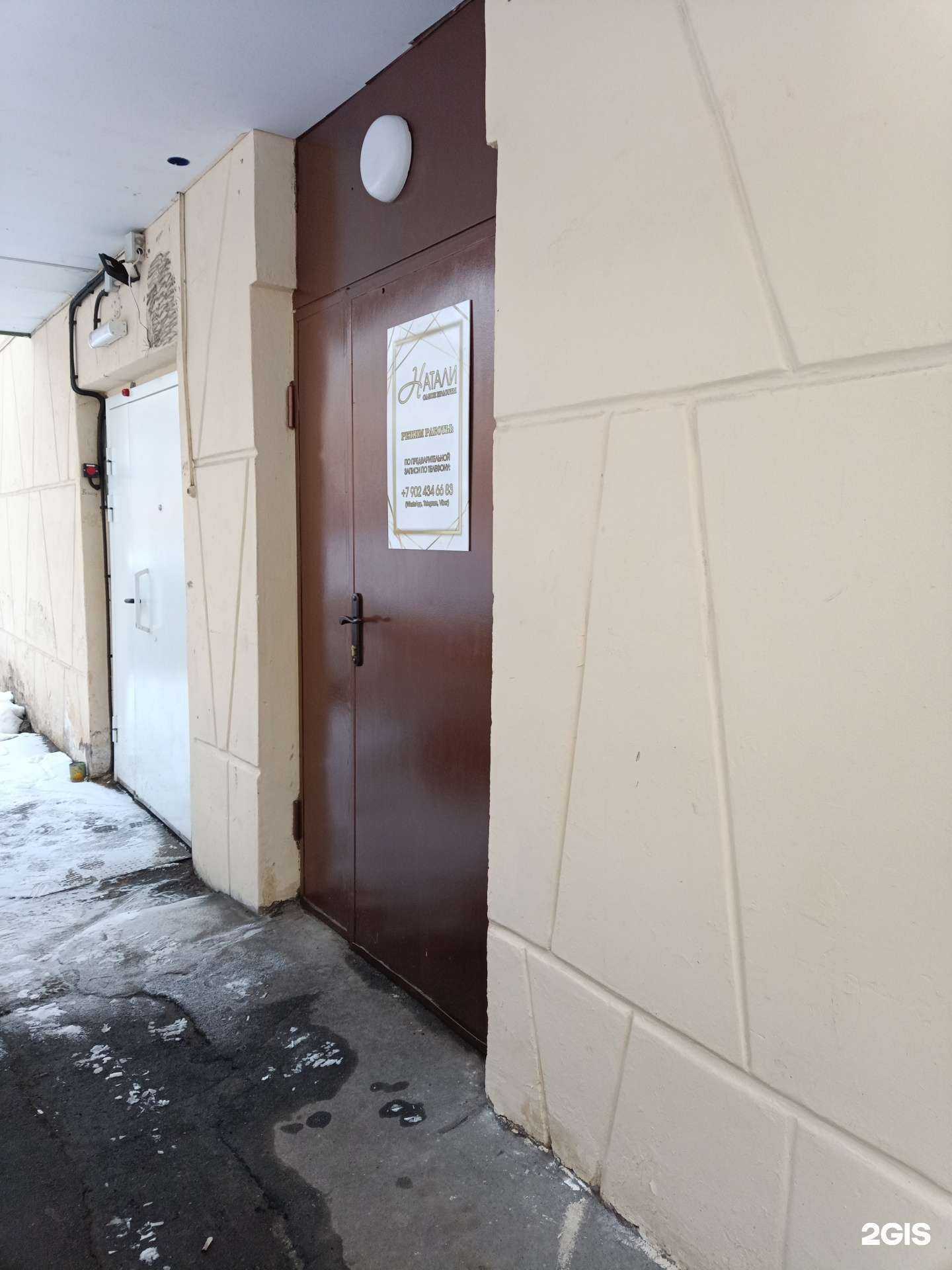 Отзывы на компанию Натали в г. Йошкар-Ола c фото